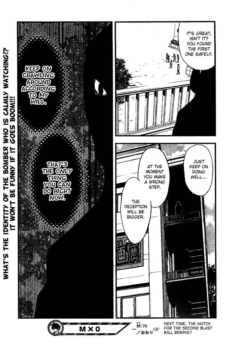 Page 17 Chapter 74 Mx0