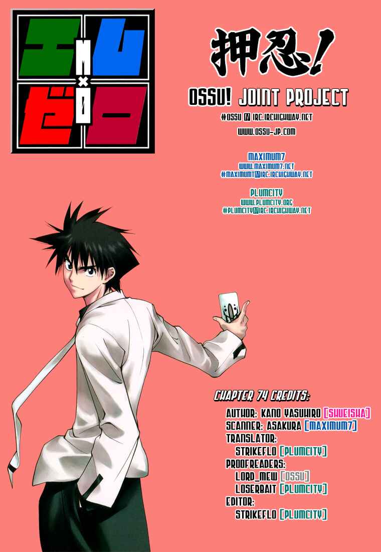 Page 18 Chapter 74 Mx0