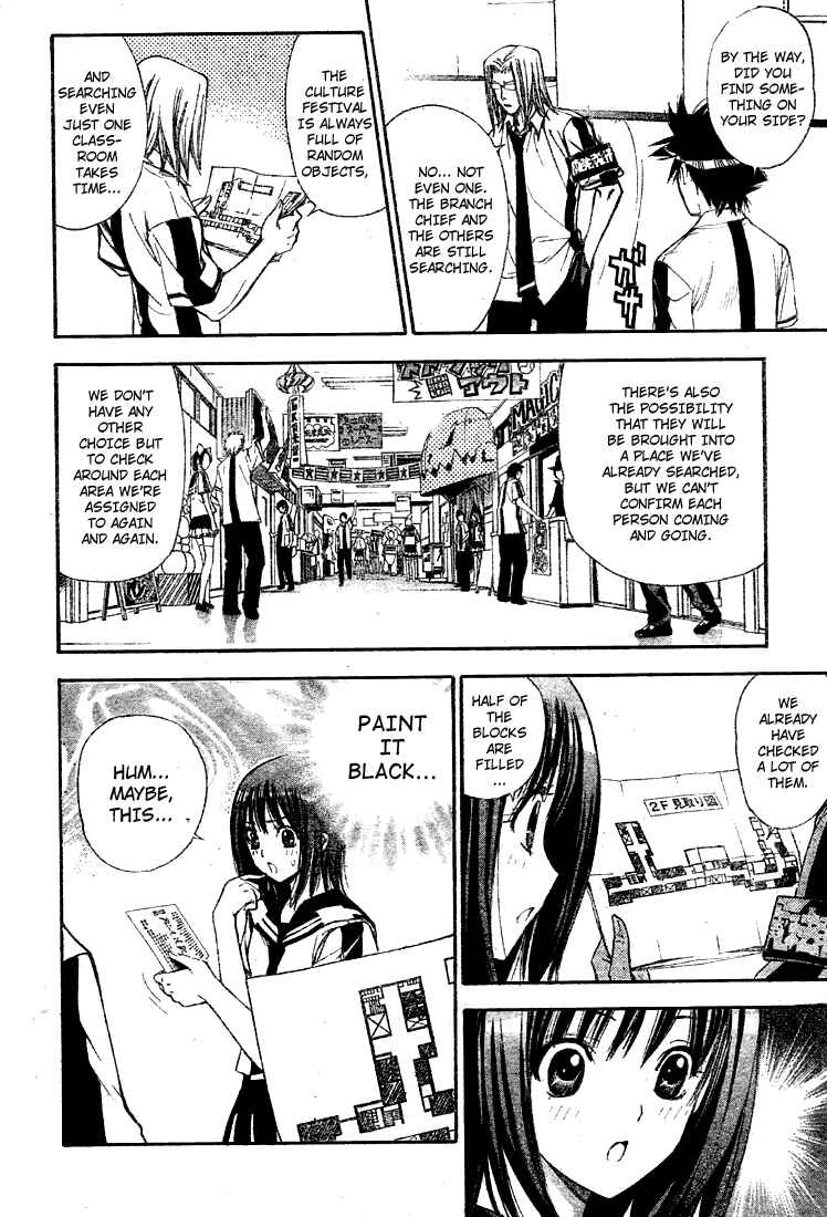 Page 8 Chapter 74 Mx0
