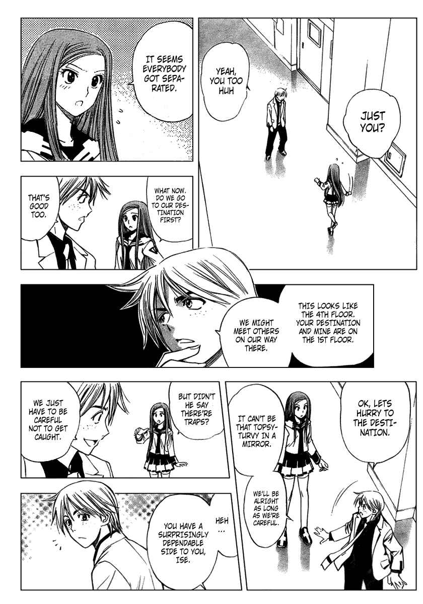 Page 12 Chapter 83 Mx0