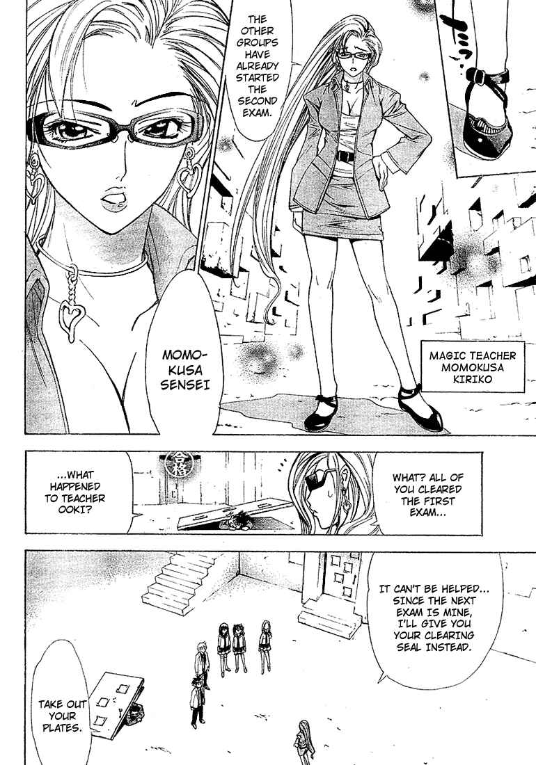 Page 12 Chapter 21 Mx0