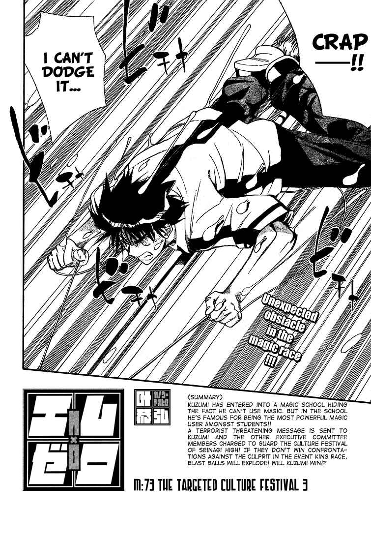 Page 2 Chapter 73 Mx0