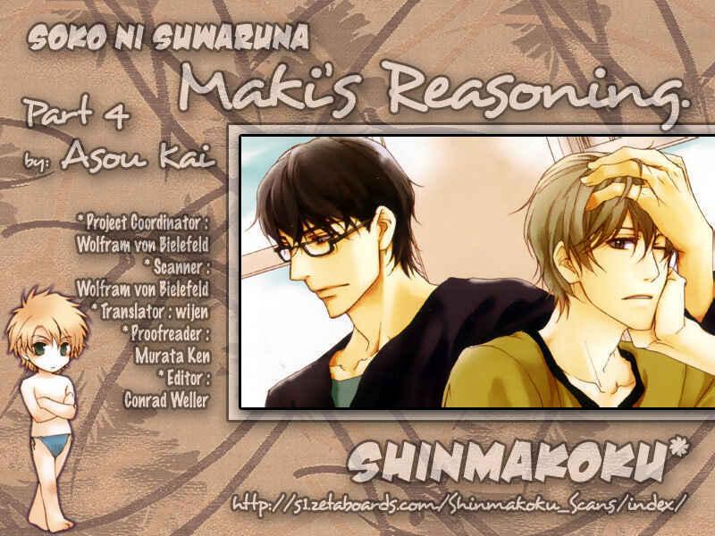 Page 1 Chapter 4 Soko ni Suwaru na