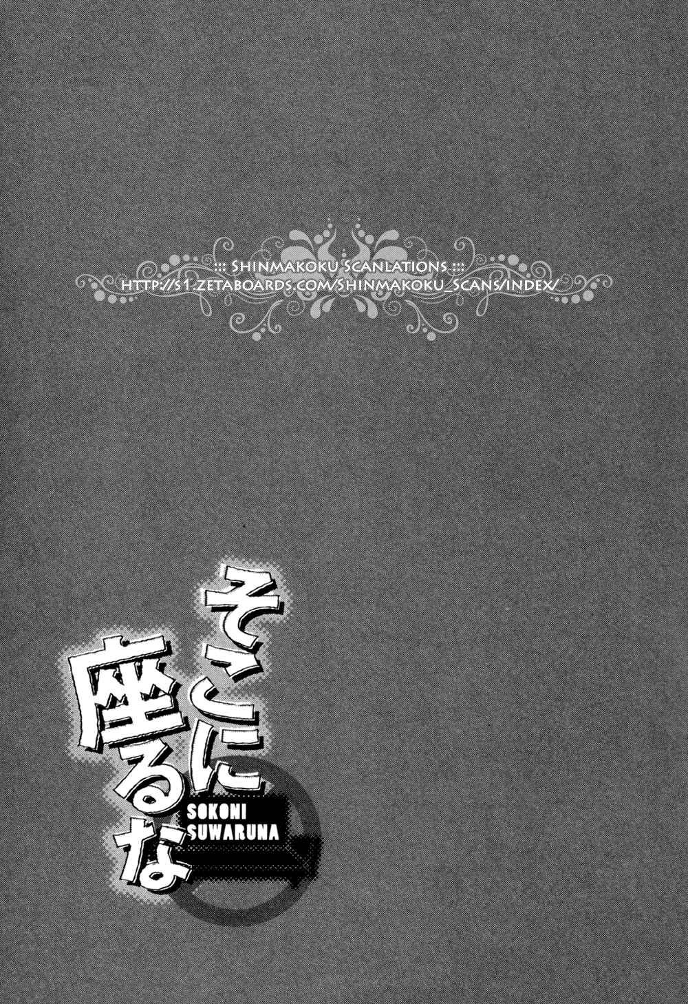Page 42 Chapter 5 Soko ni Suwaru na