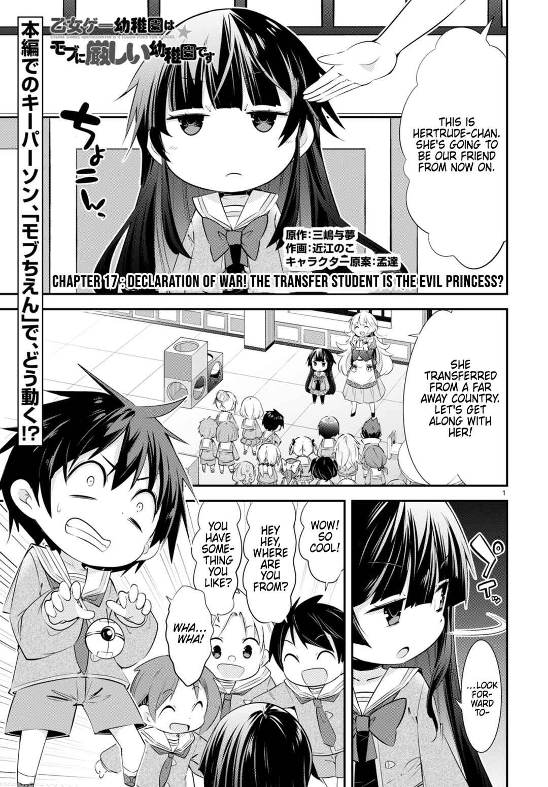 Page 1 Chapter 17 Otome Game Youchien wa Mobu ni Kibishii Youchiendesu