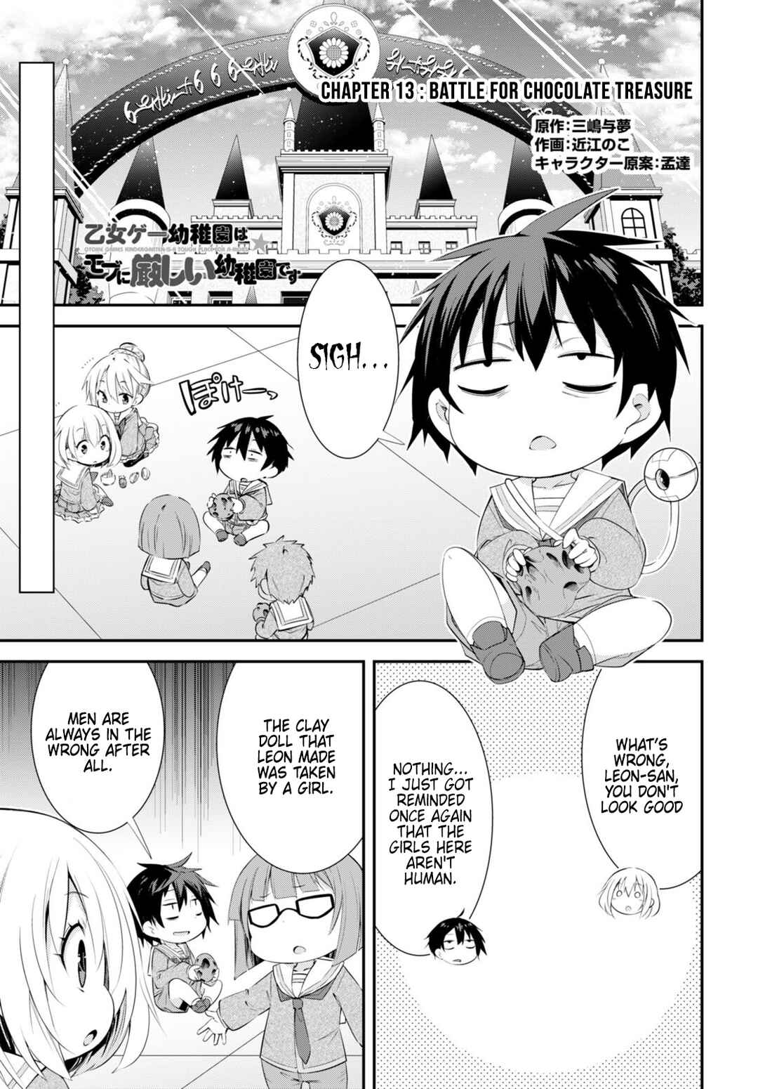 Page 1 Chapter 13 Otome Game Youchien wa Mobu ni Kibishii Youchiendesu