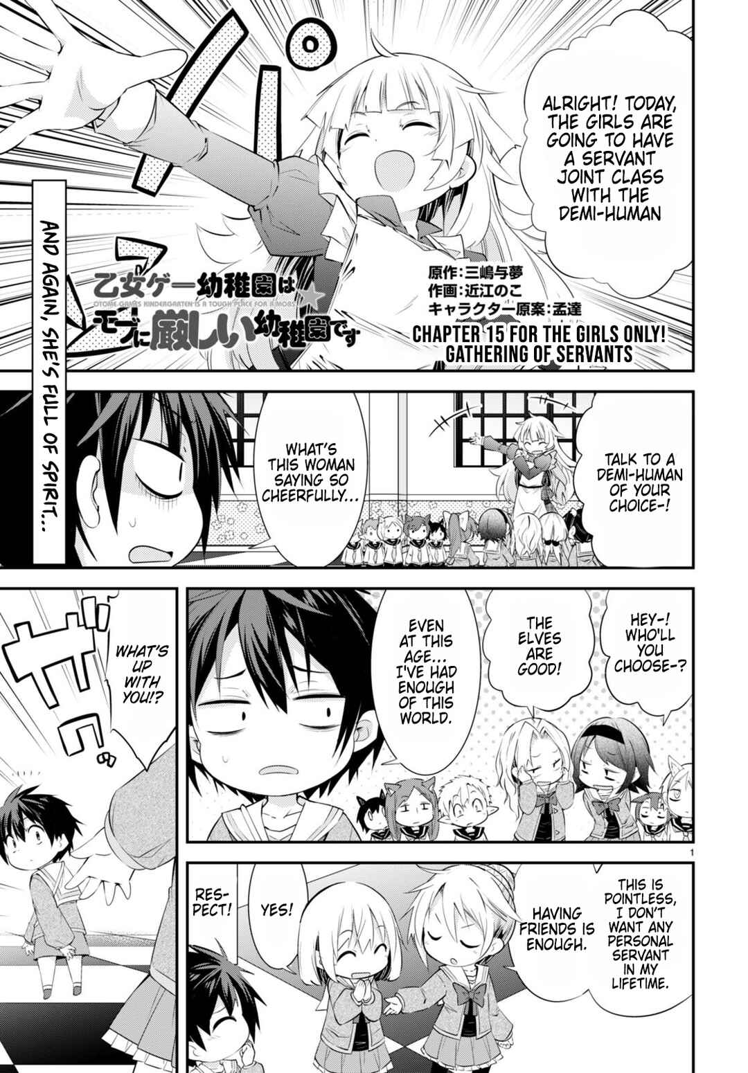 Page 1 Chapter 15 Otome Game Youchien wa Mobu ni Kibishii Youchiendesu