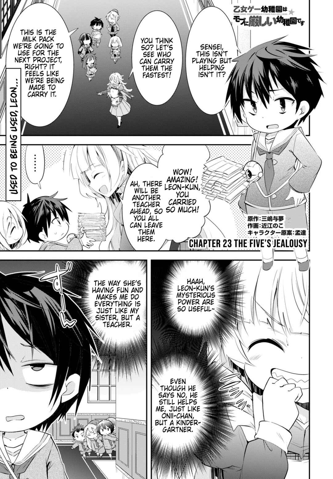 Page 1 Chapter 23 Otome Game Youchien wa Mobu ni Kibishii Youchiendesu