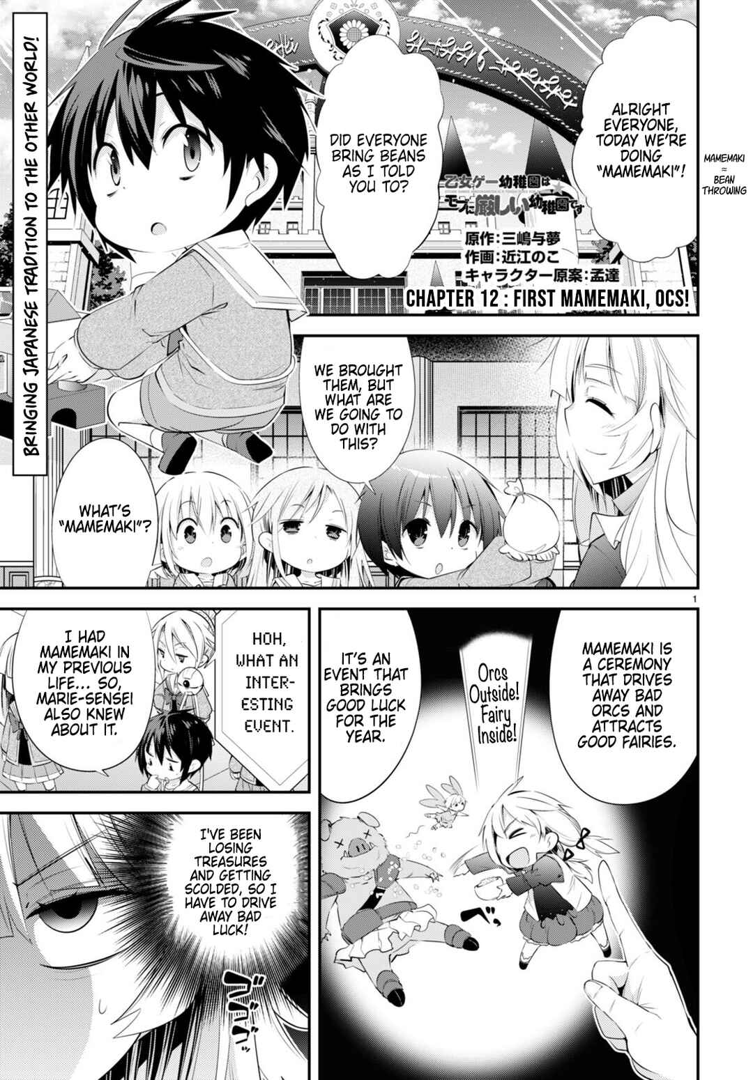 Page 1 Chapter 12 Otome Game Youchien wa Mobu ni Kibishii Youchiendesu