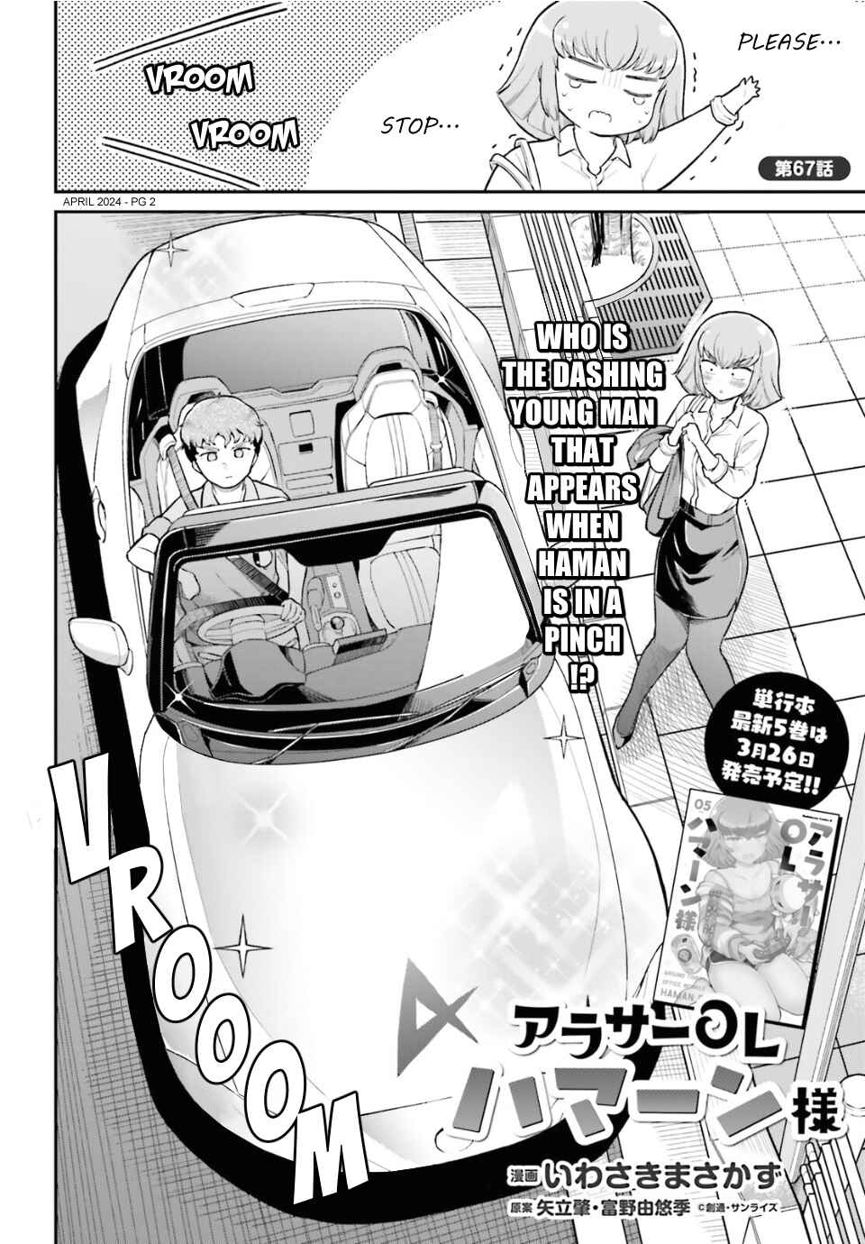 Page 2 Chapter 67 Arasa OL Haman-sama