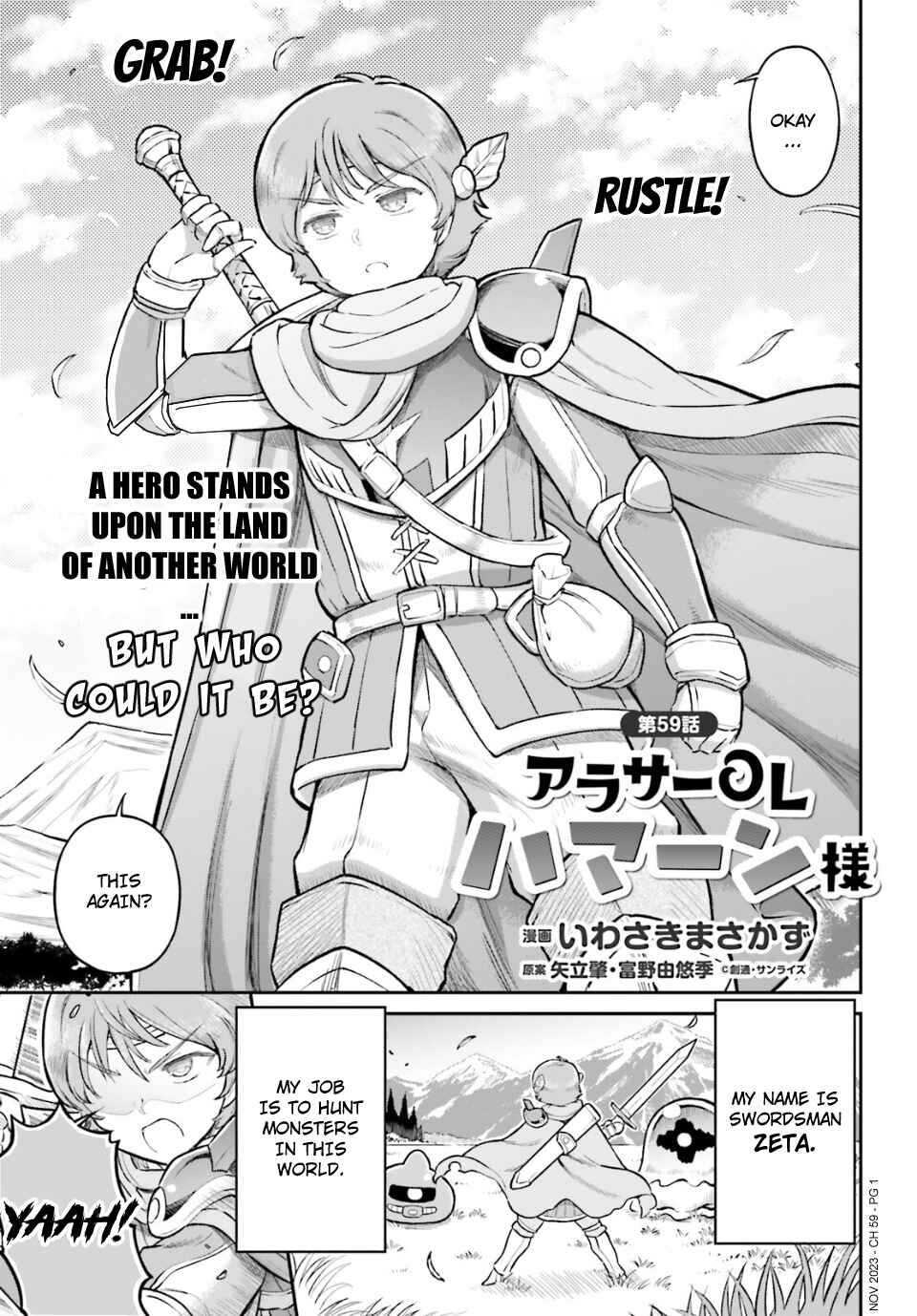 Page 1 Chapter 59 Arasa OL Haman-sama