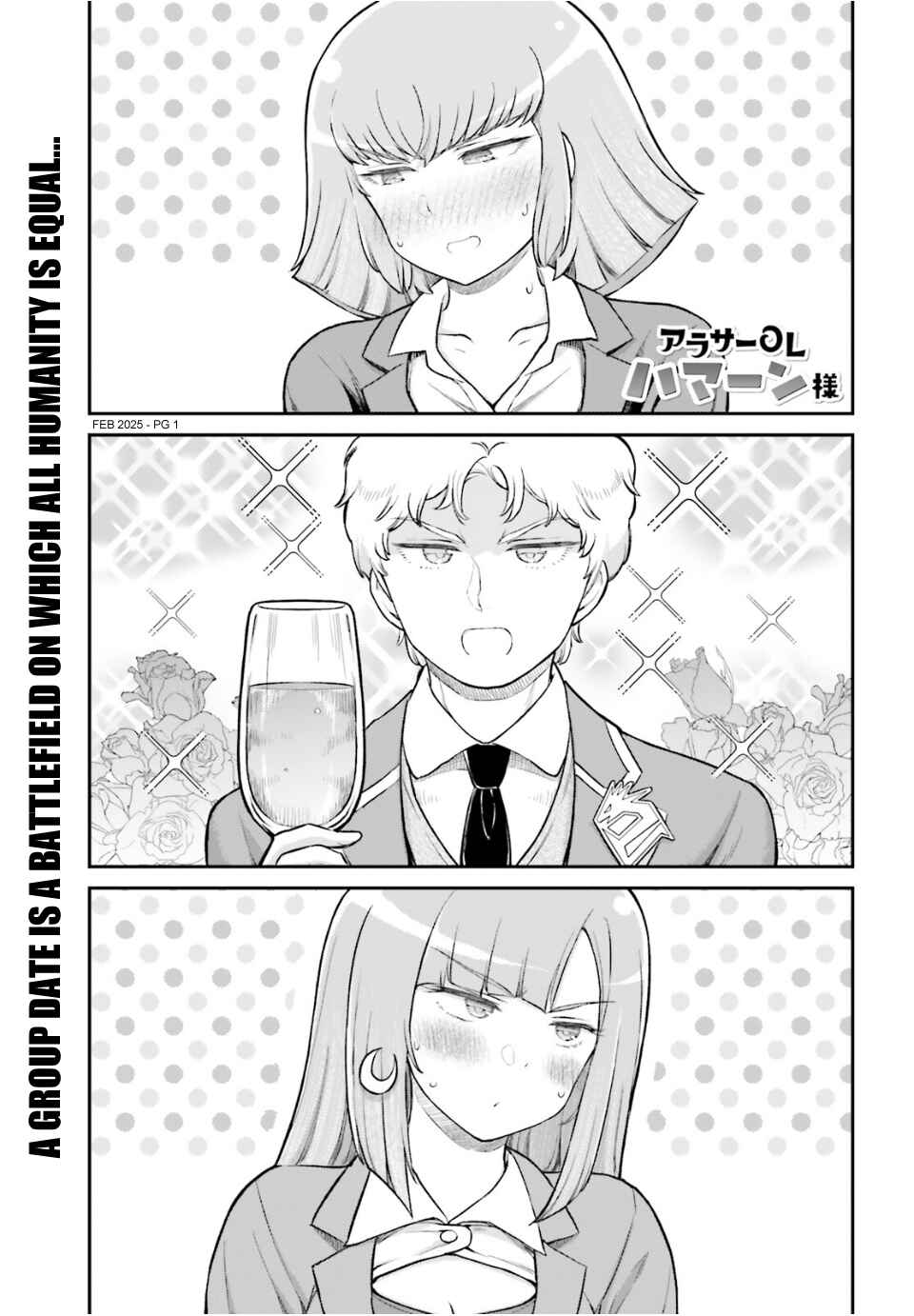 Page 1 Chapter 80 Arasa OL Haman-sama