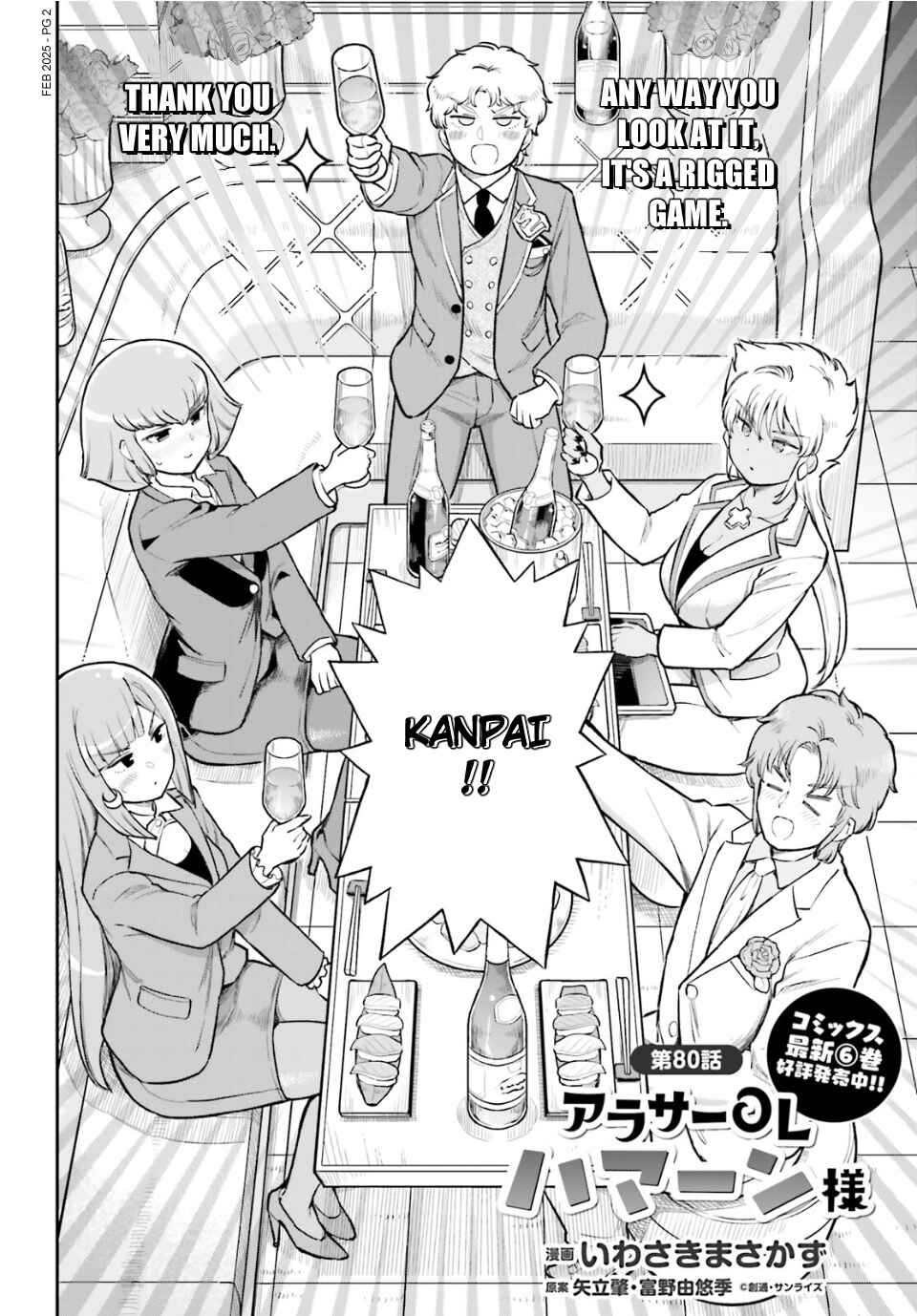 Page 2 Chapter 80 Arasa OL Haman-sama