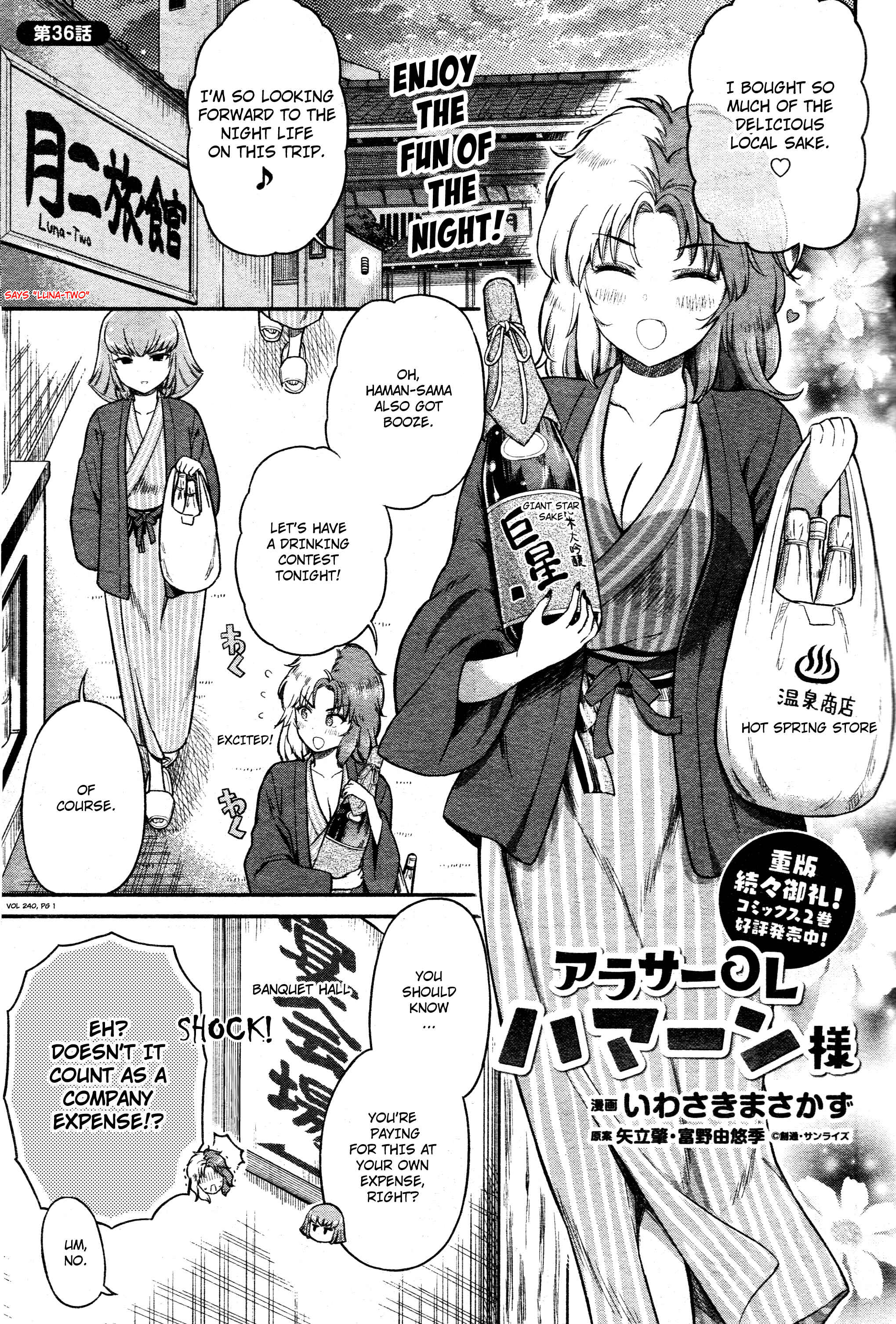 Page 1 Chapter 36 Arasa OL Haman-sama
