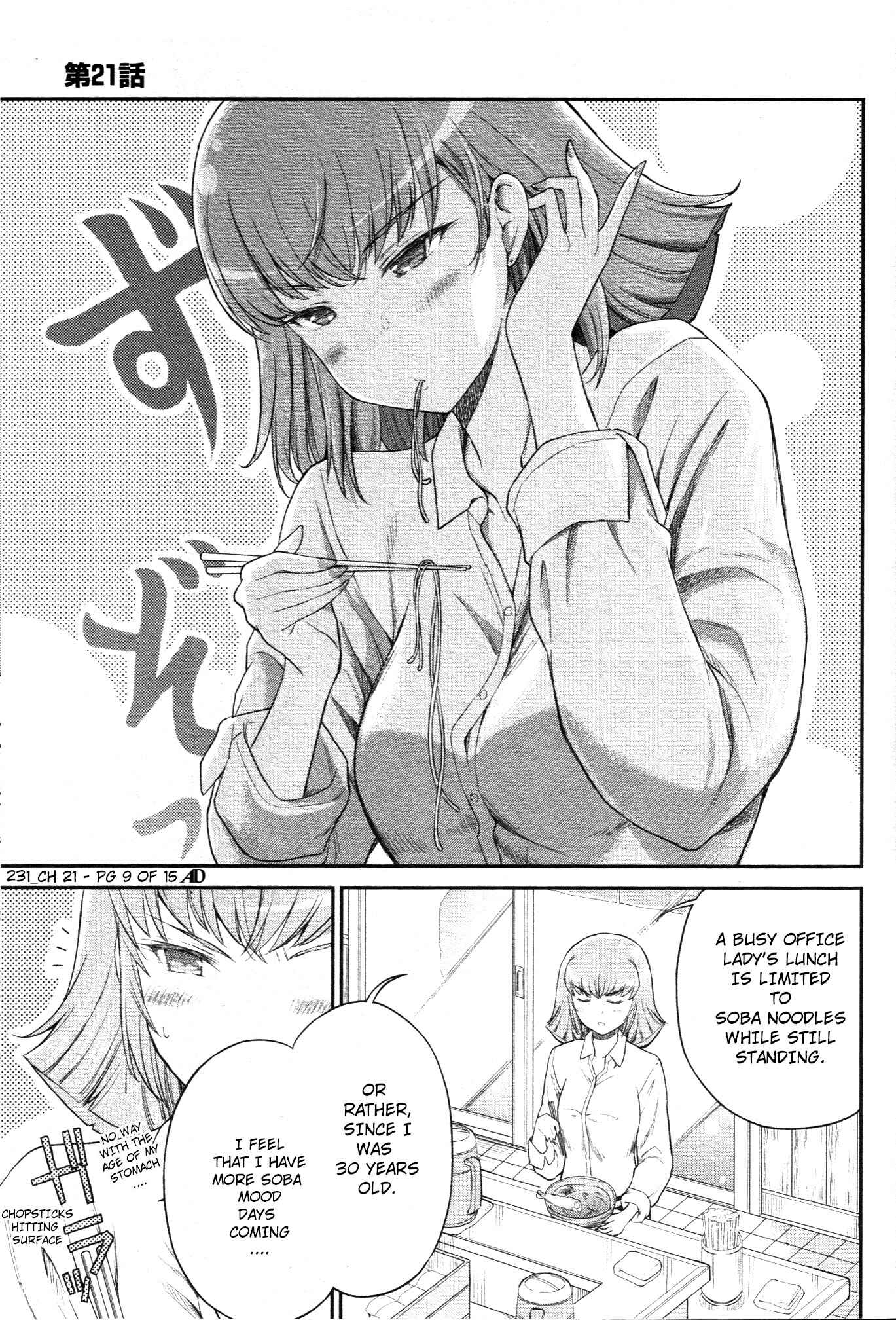 Page 1 Chapter 21 Arasa OL Haman-sama