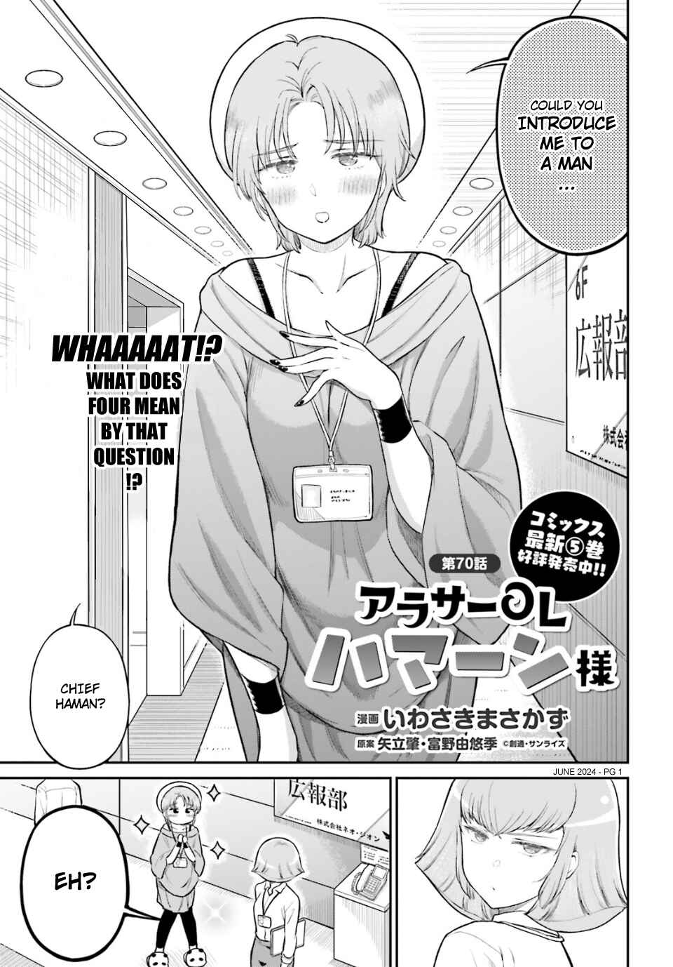 Page 1 Chapter 70 Arasa OL Haman-sama
