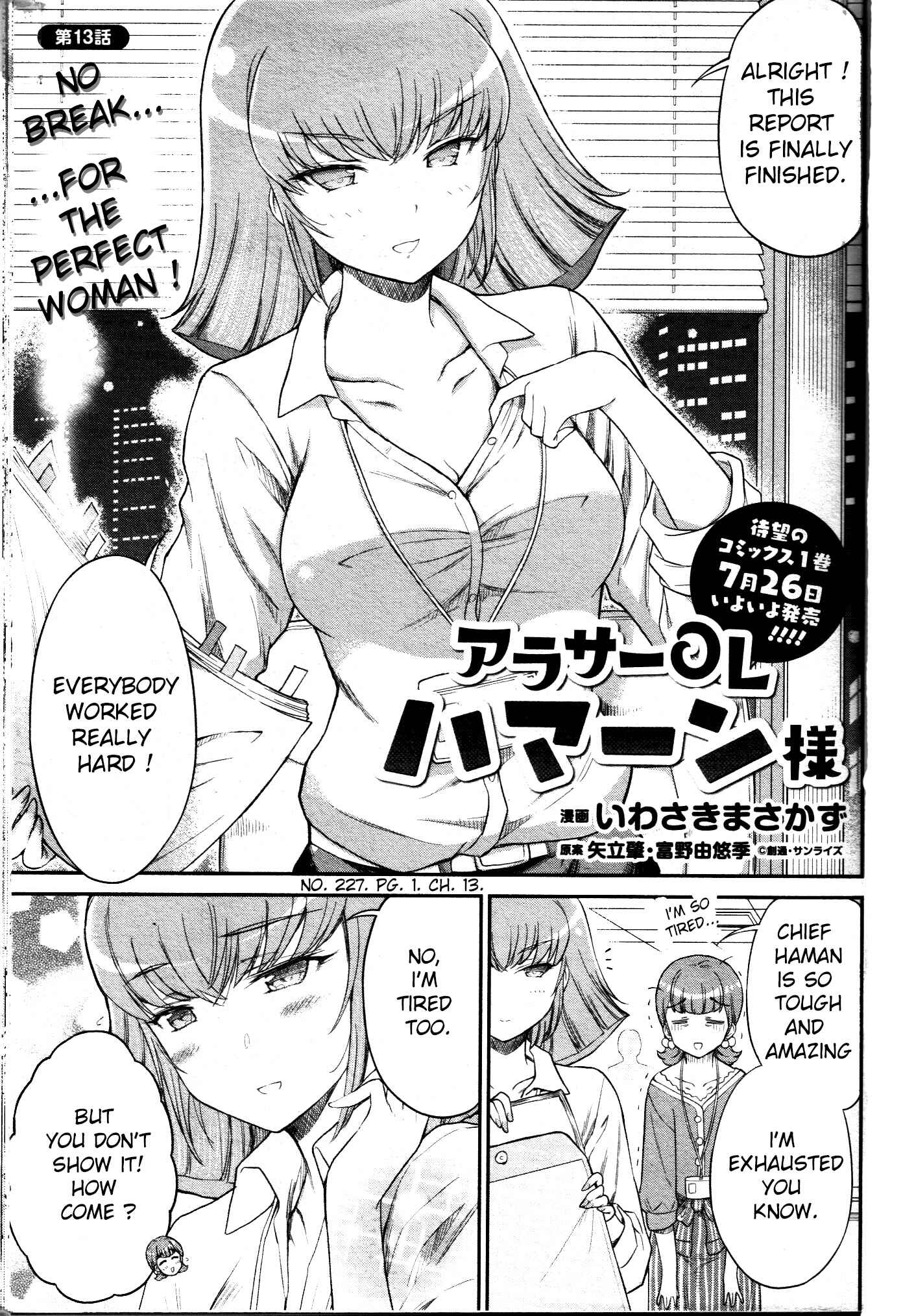 Page 1 Chapter 13 Arasa OL Haman-sama