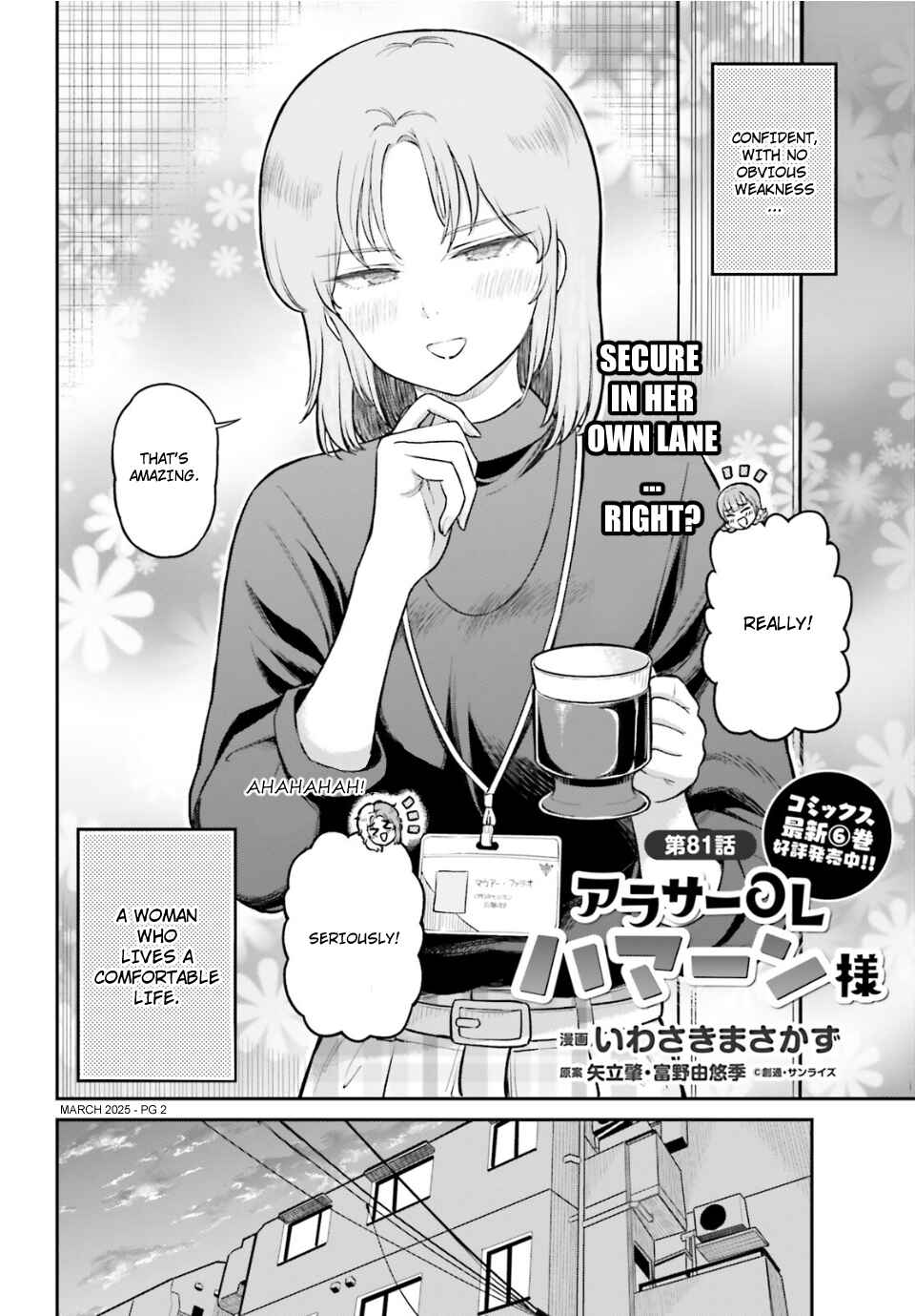 Page 2 Chapter 81 Arasa OL Haman-sama