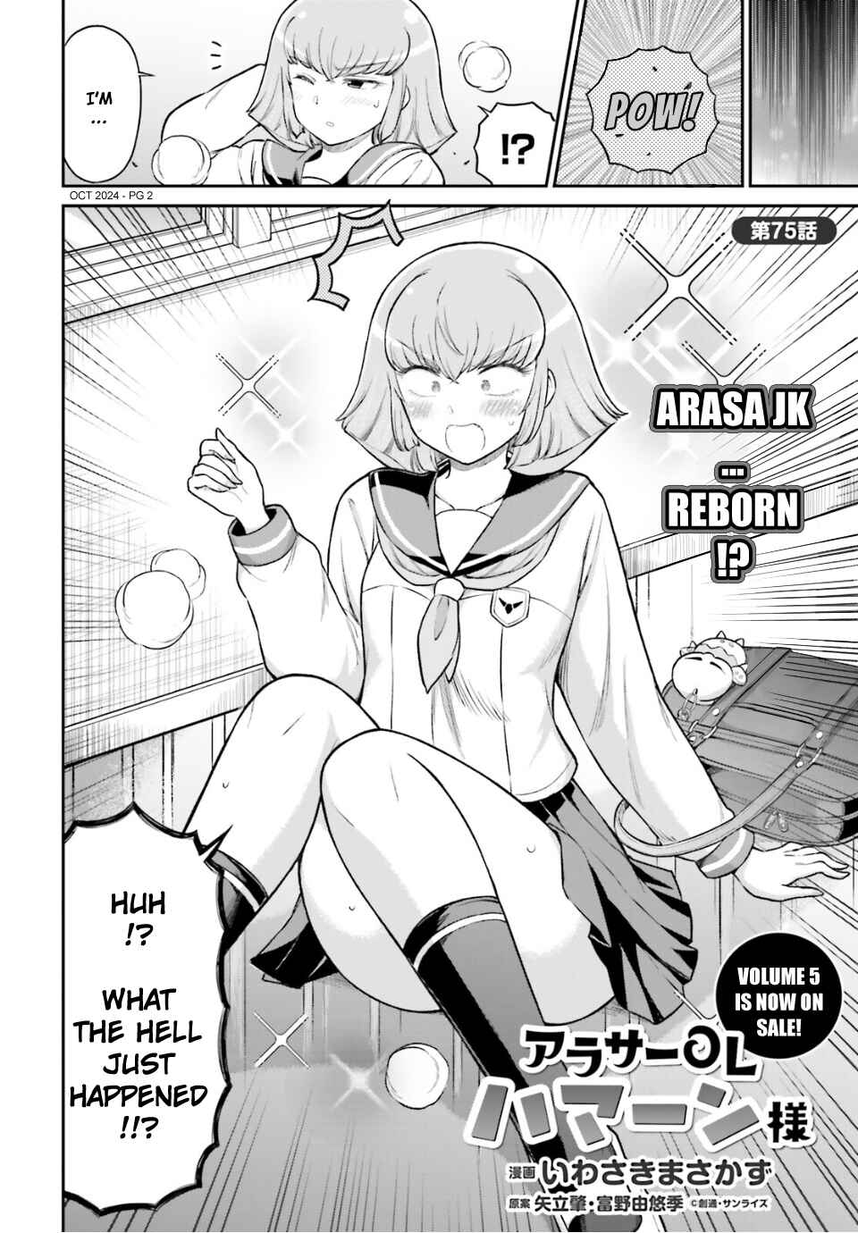 Page 2 Chapter 75 Arasa OL Haman-sama