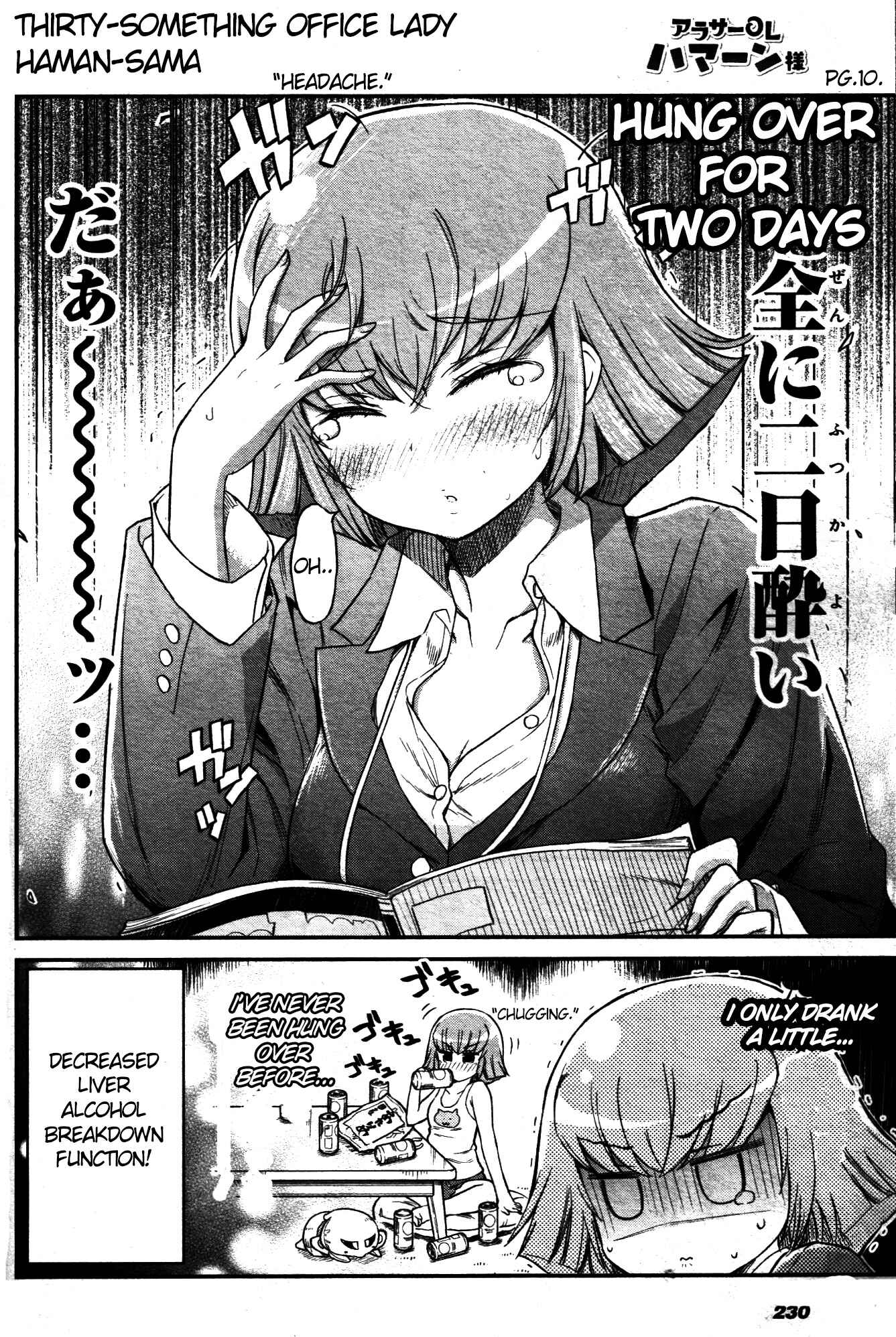 Page 2 Chapter 2 Arasa OL Haman-sama