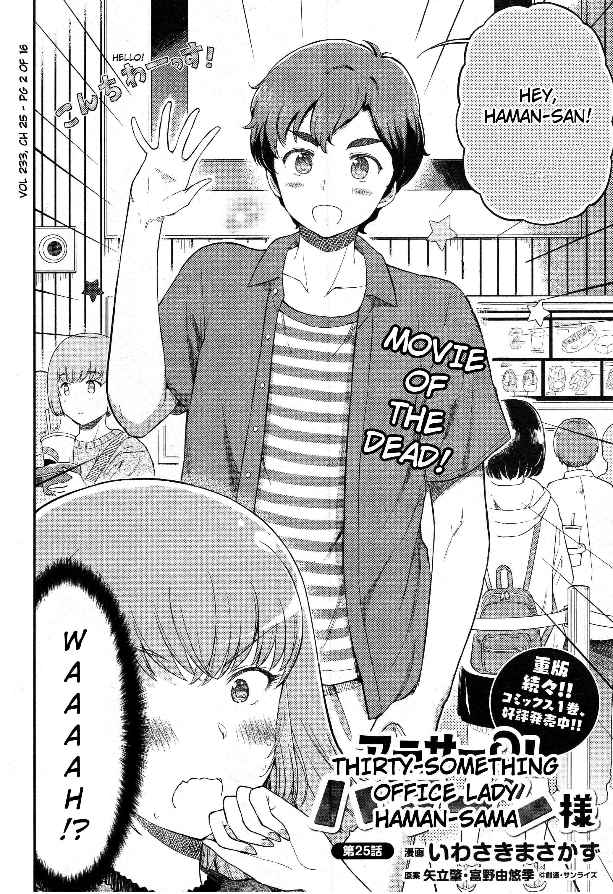 Page 2 Chapter 24 Arasa OL Haman-sama