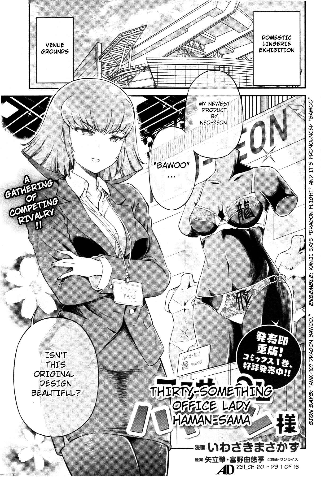 Page 1 Chapter 20 Arasa OL Haman-sama