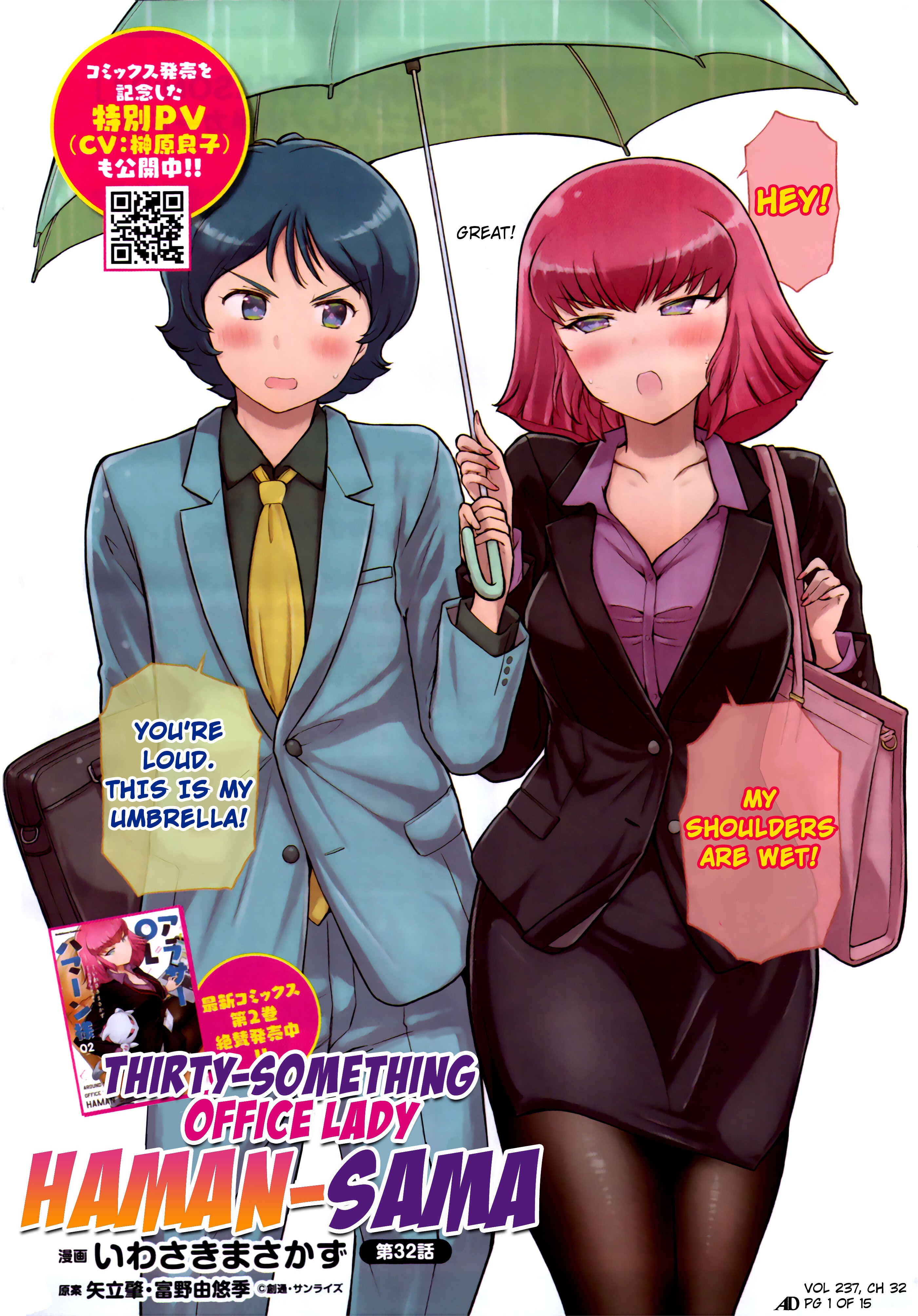 Page 1 Chapter 32 Arasa OL Haman-sama