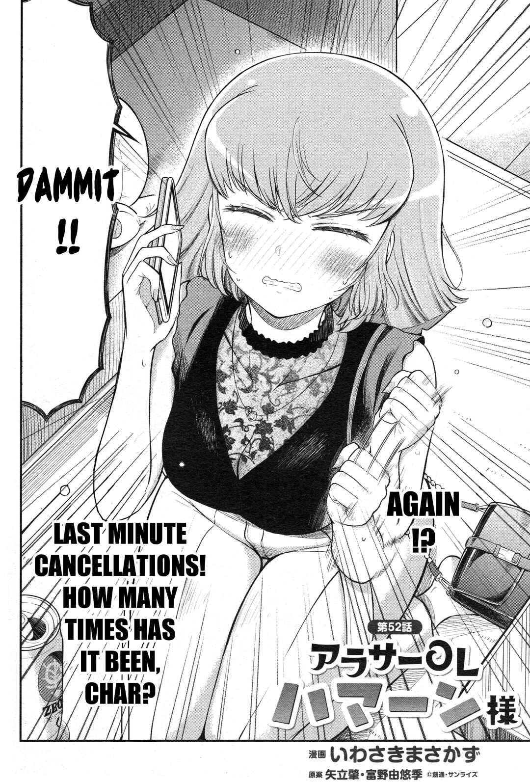 Page 2 Chapter 52 Arasa OL Haman-sama