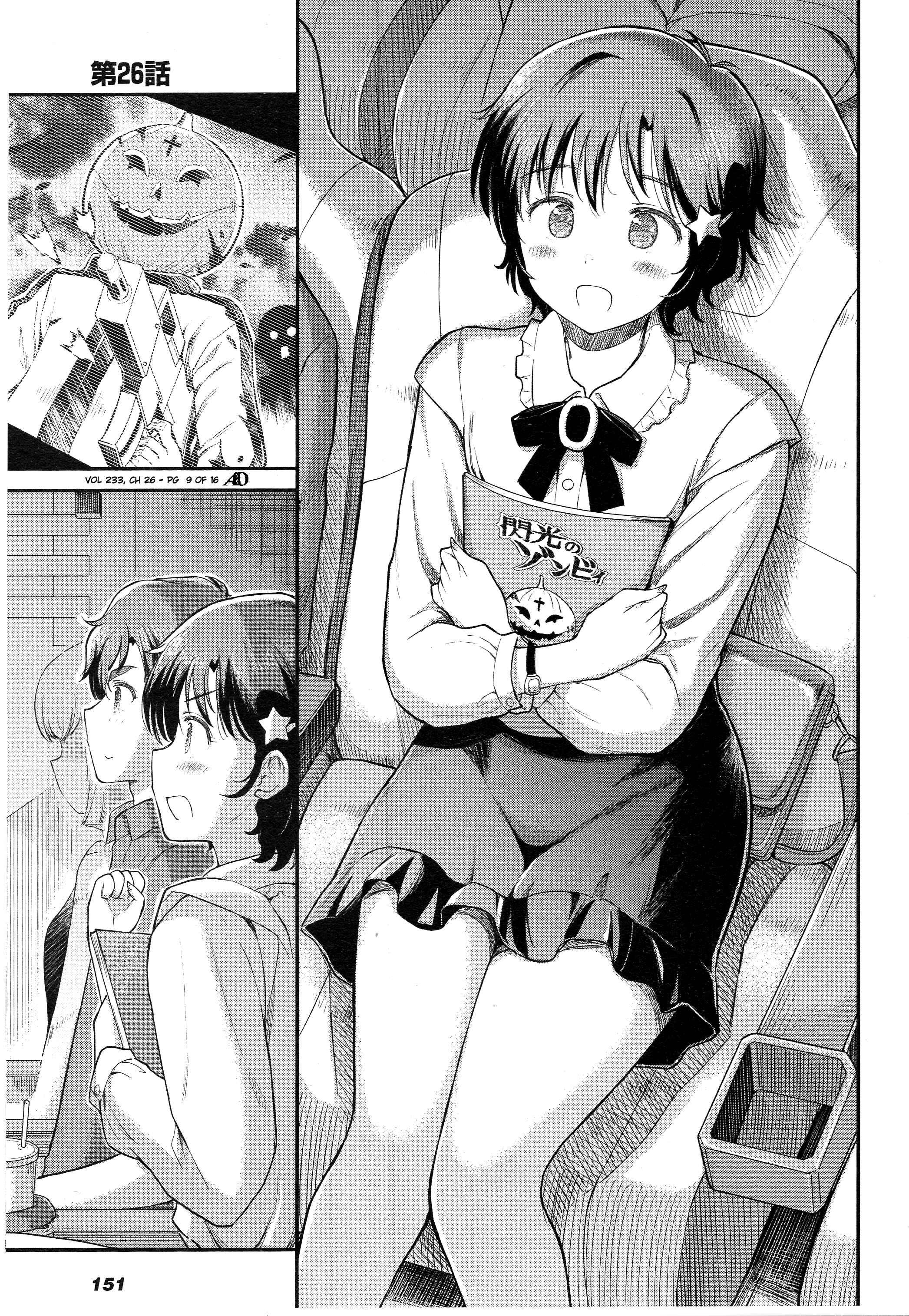 Page 1 Chapter 25 Arasa OL Haman-sama