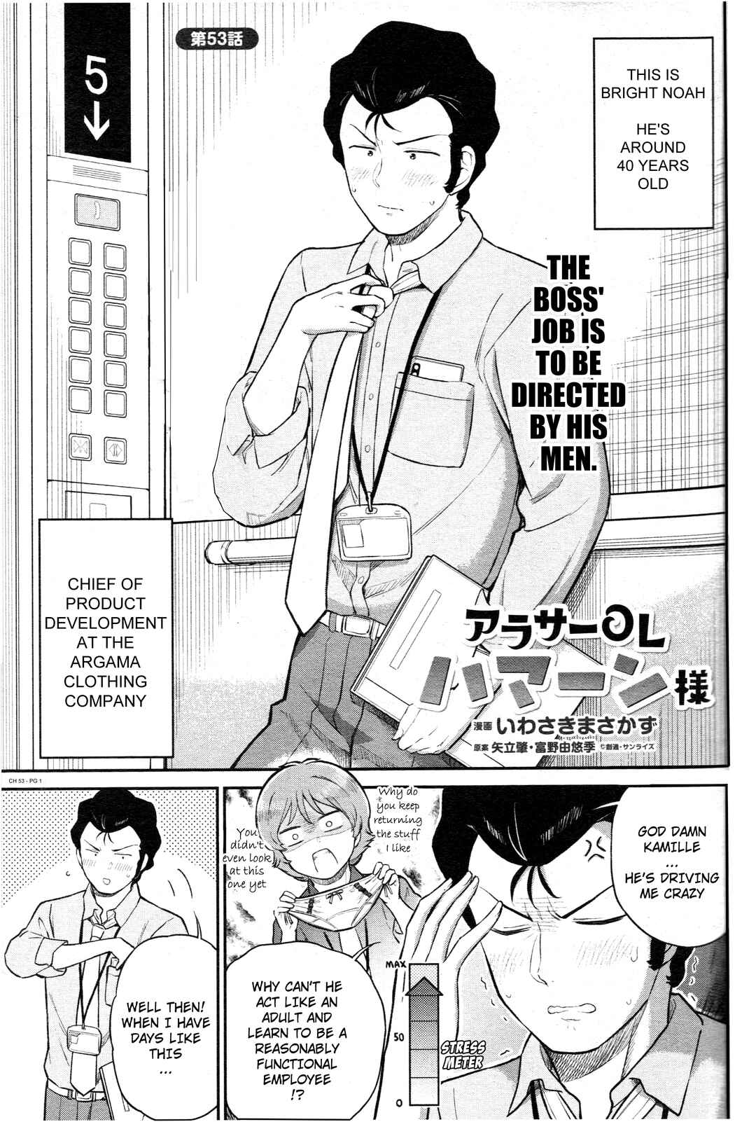 Page 1 Chapter 53 Arasa OL Haman-sama
