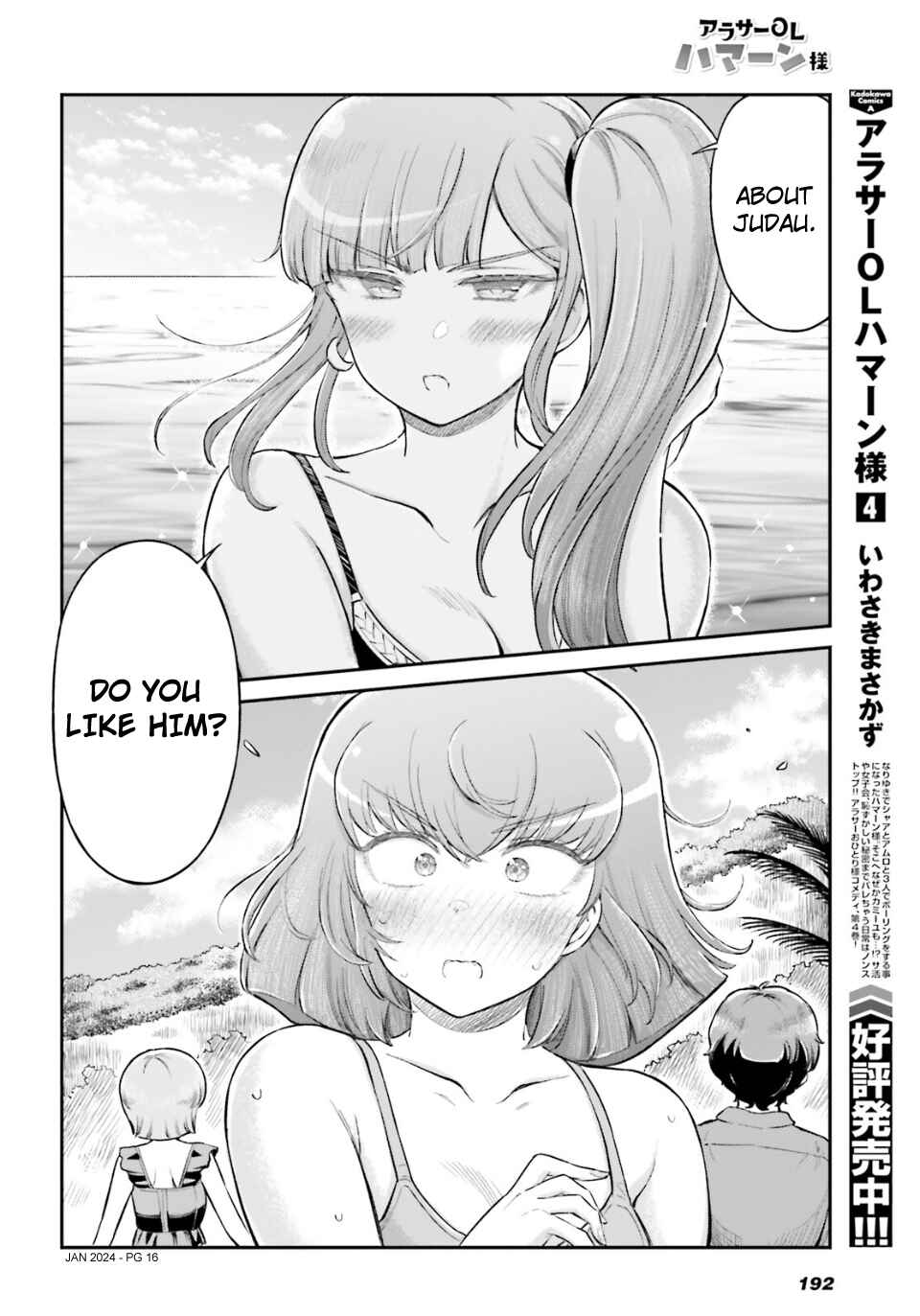 Page 16 Chapter 62 Arasa OL Haman-sama