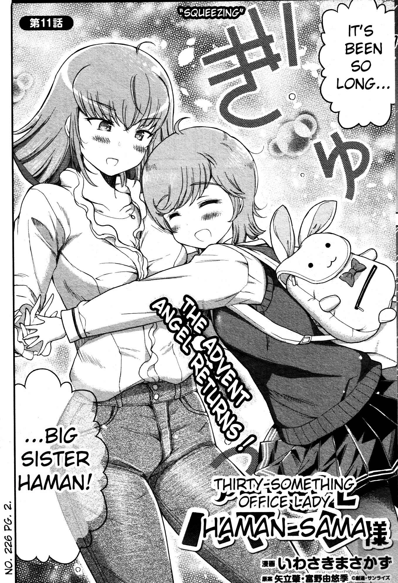 Page 2 Chapter 11 Arasa OL Haman-sama