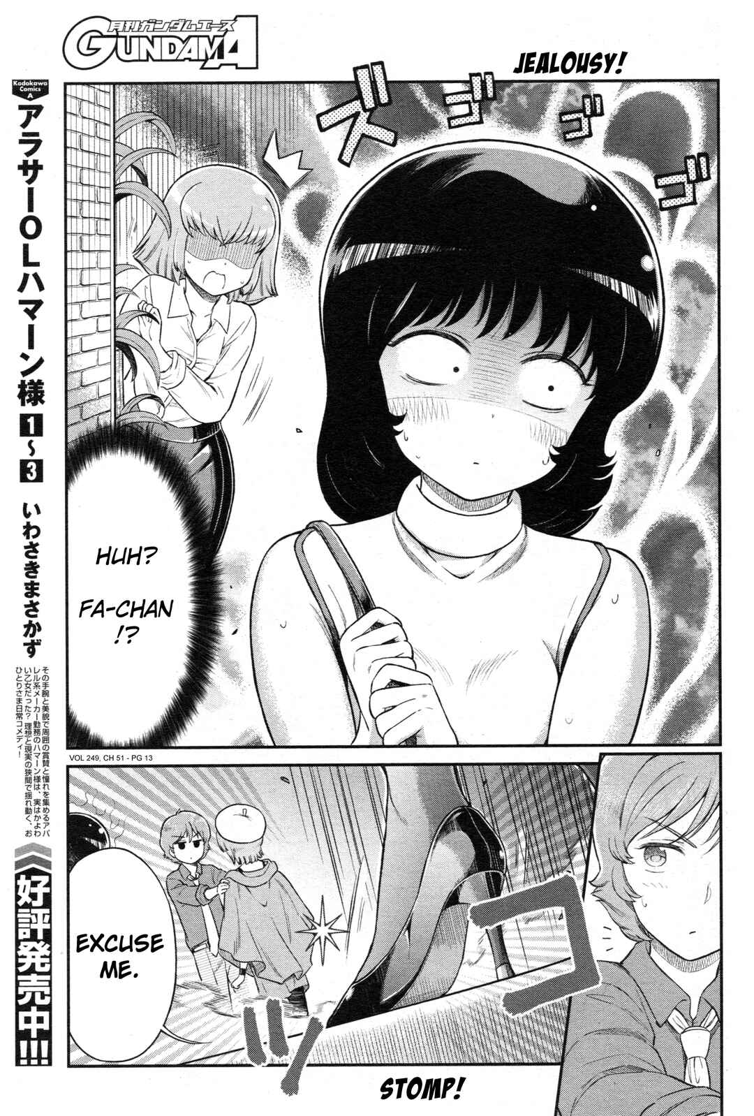Page 13 Chapter 51 Arasa OL Haman-sama
