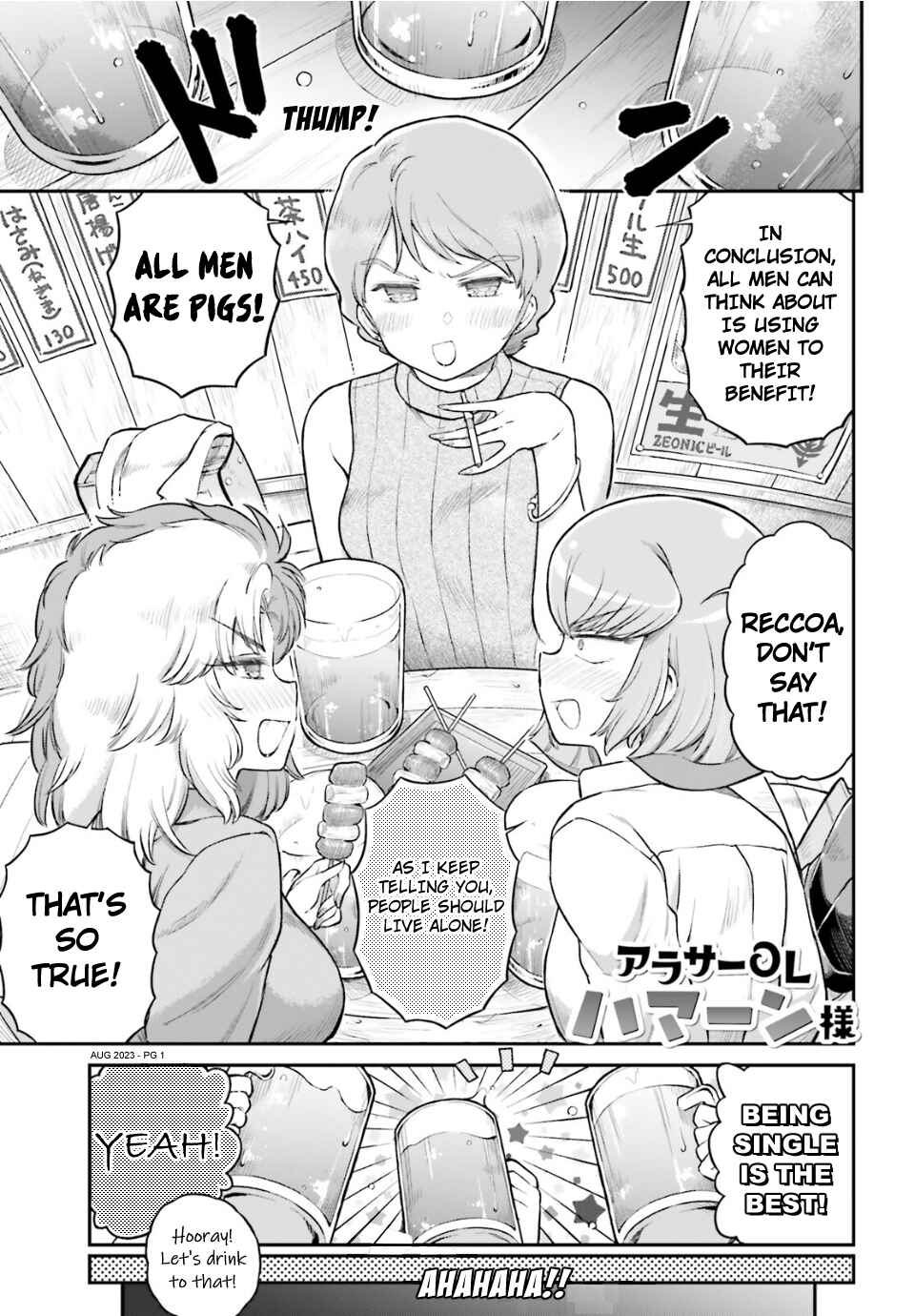Page 1 Chapter 55 Arasa OL Haman-sama