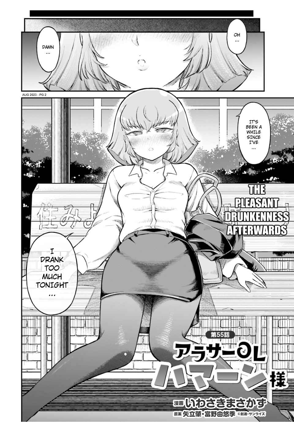 Page 2 Chapter 55 Arasa OL Haman-sama