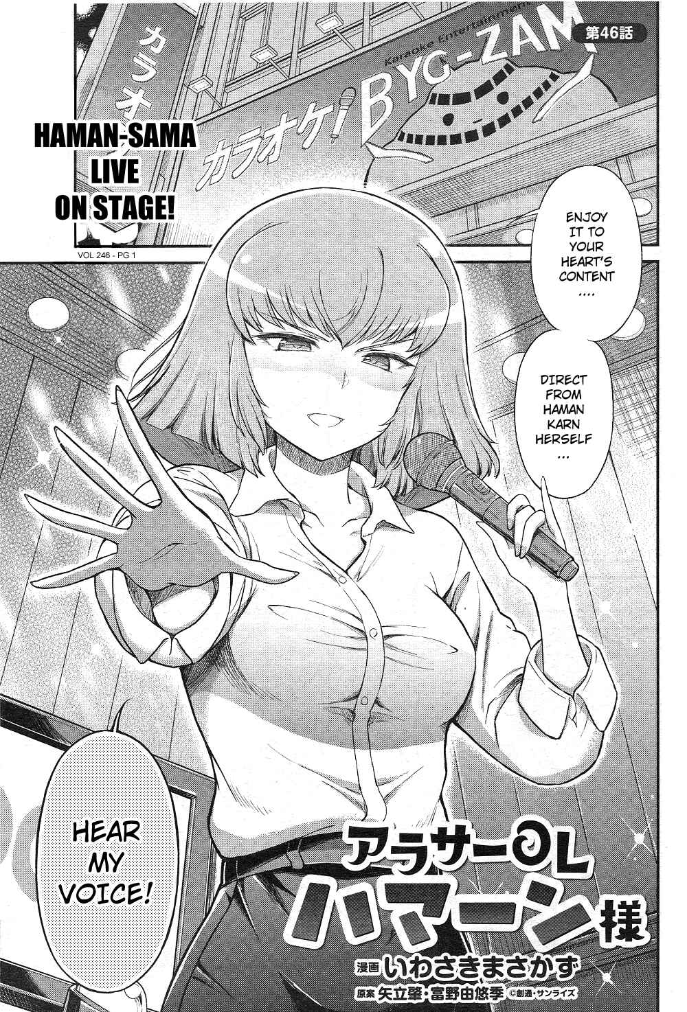 Page 1 Chapter 46 Arasa OL Haman-sama