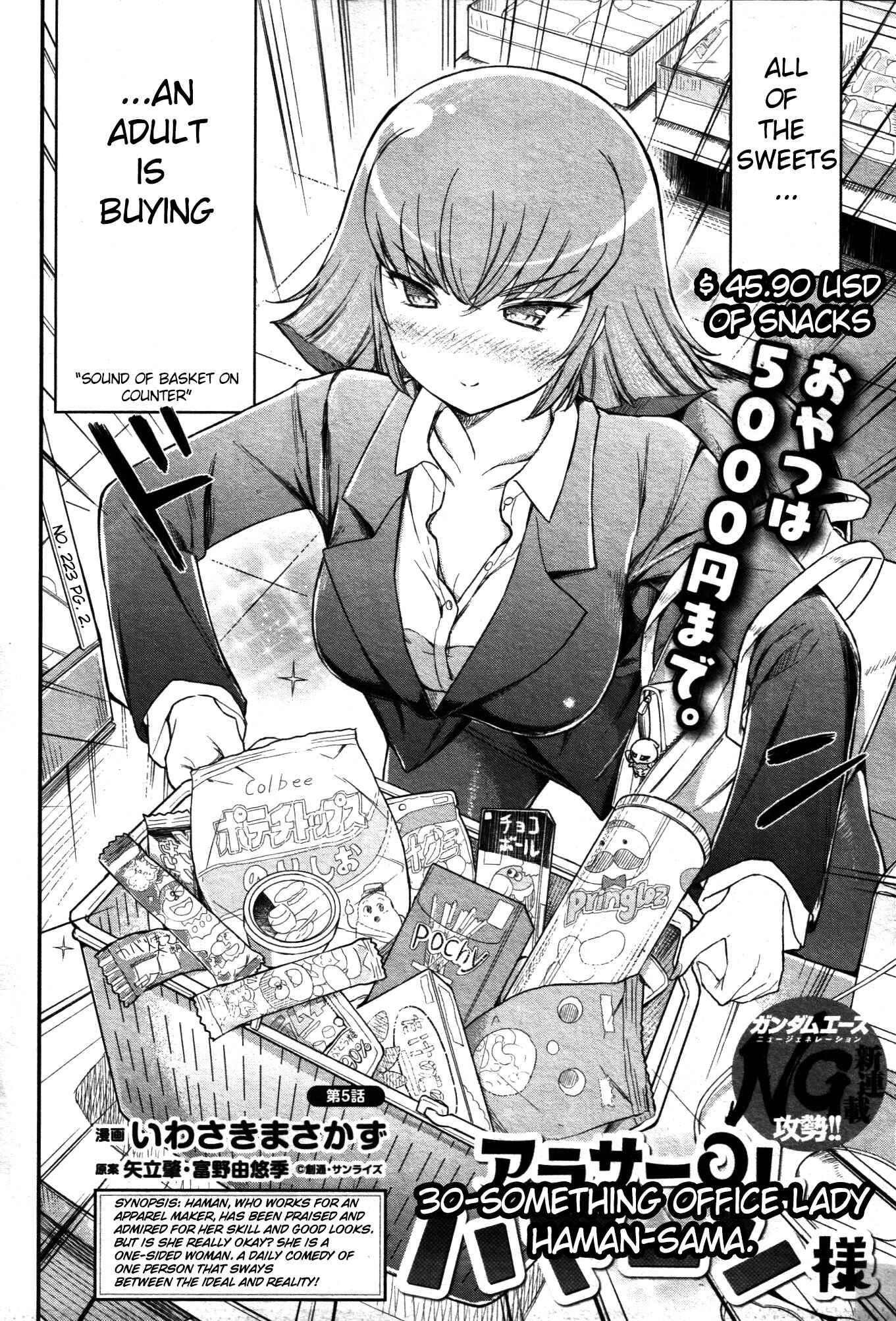 Page 2 Chapter 5 Arasa OL Haman-sama
