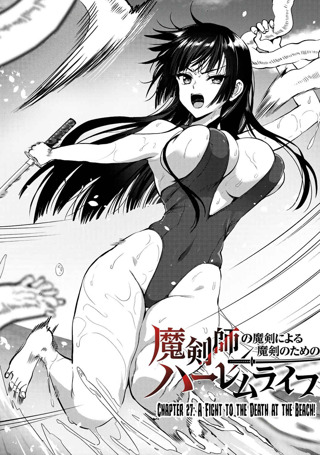 Page 3 Chapter 27 Makenshi no Maken Niyoru Maken no Tame no Harem Life