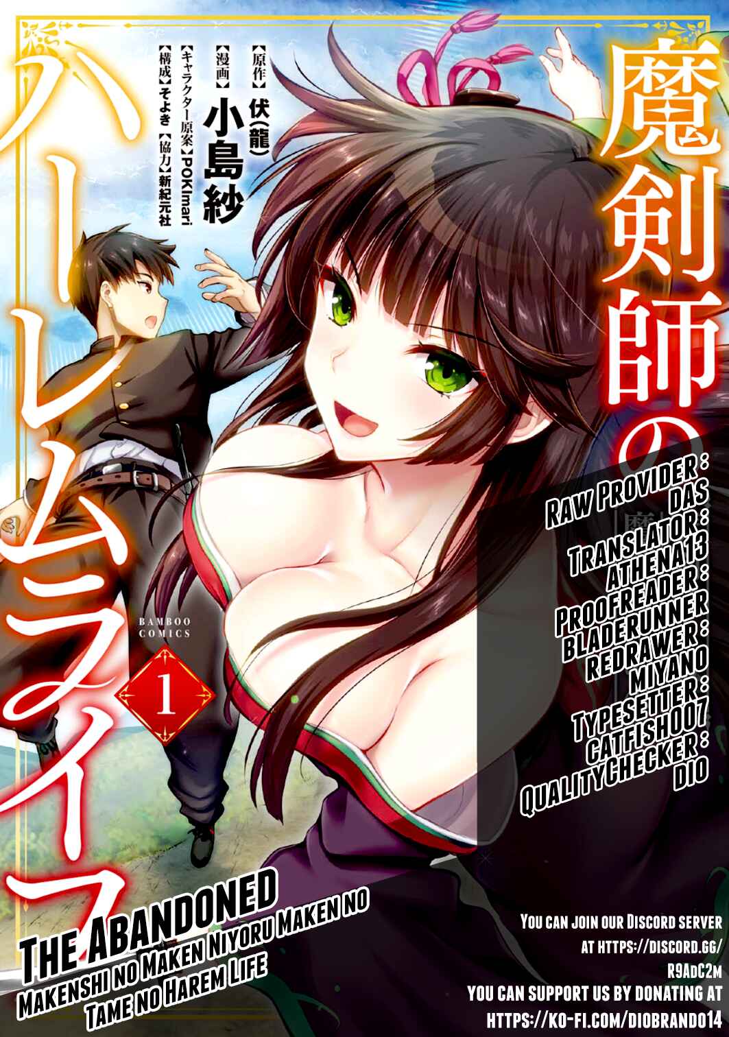 Page 1 Chapter 7 Makenshi no Maken Niyoru Maken no Tame no Harem Life