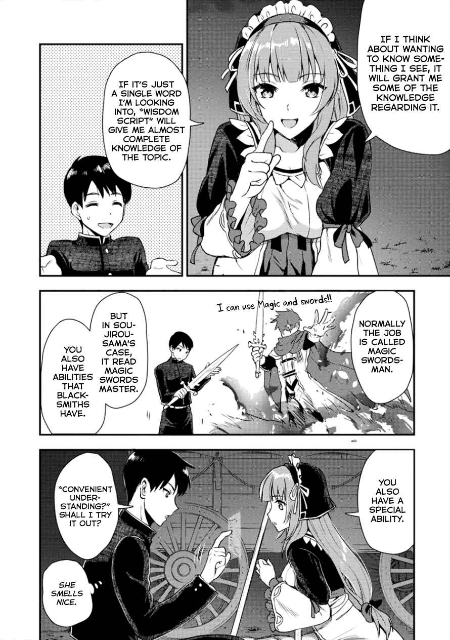 Page 17 Chapter 3 Makenshi no Maken Niyoru Maken no Tame no Harem Life