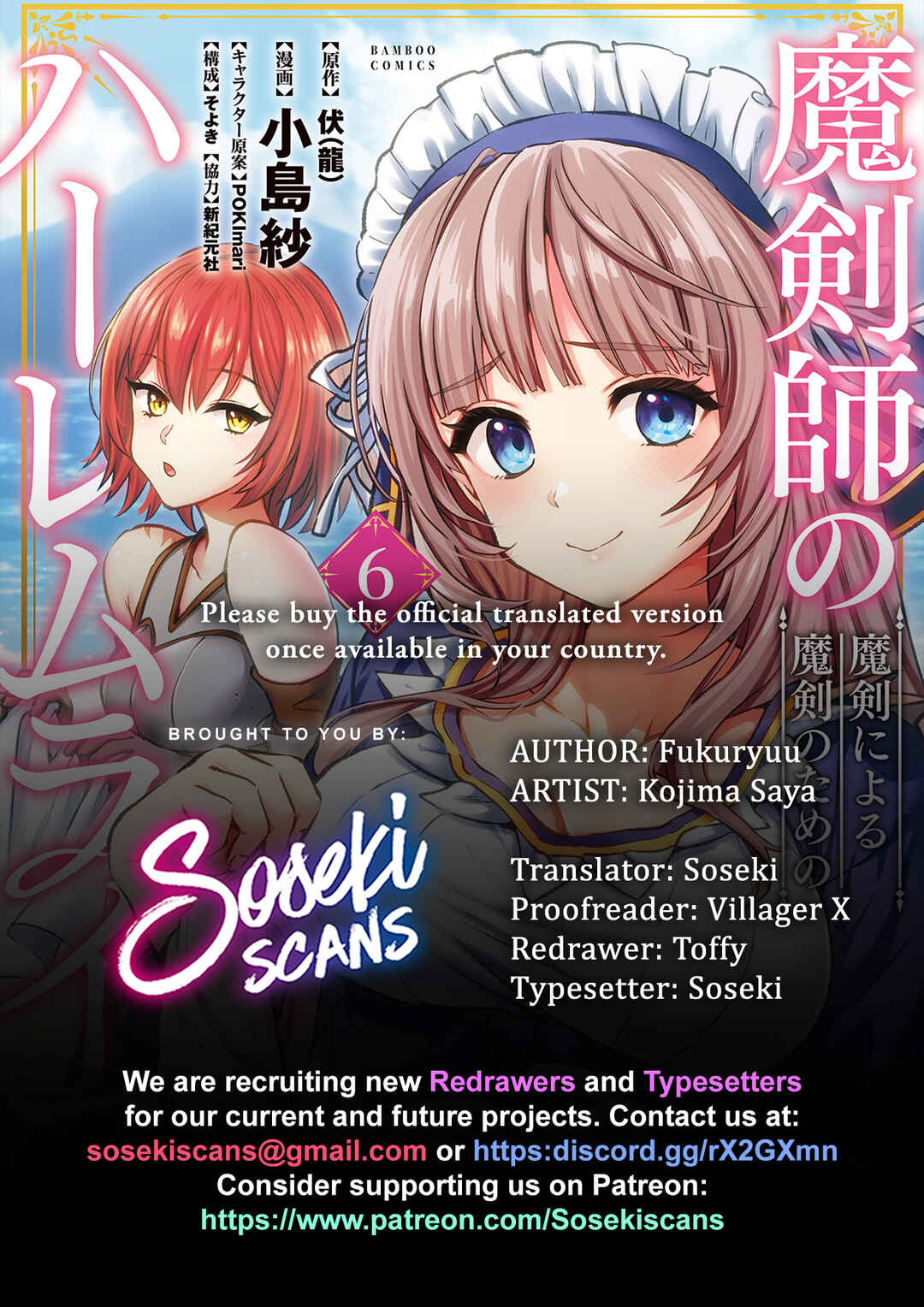 Page 1 Chapter 30 Makenshi no Maken Niyoru Maken no Tame no Harem Life
