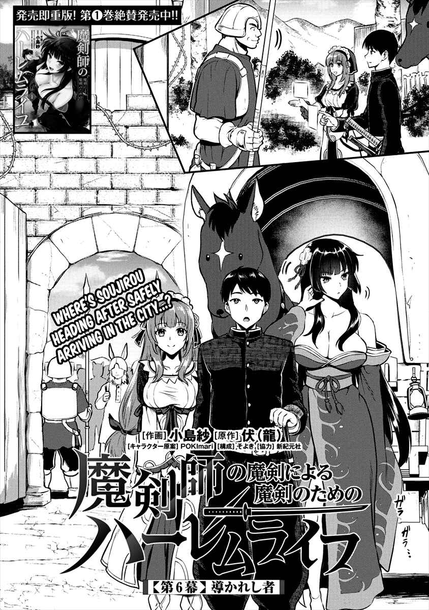 Page 2 Chapter 6 Makenshi no Maken Niyoru Maken no Tame no Harem Life