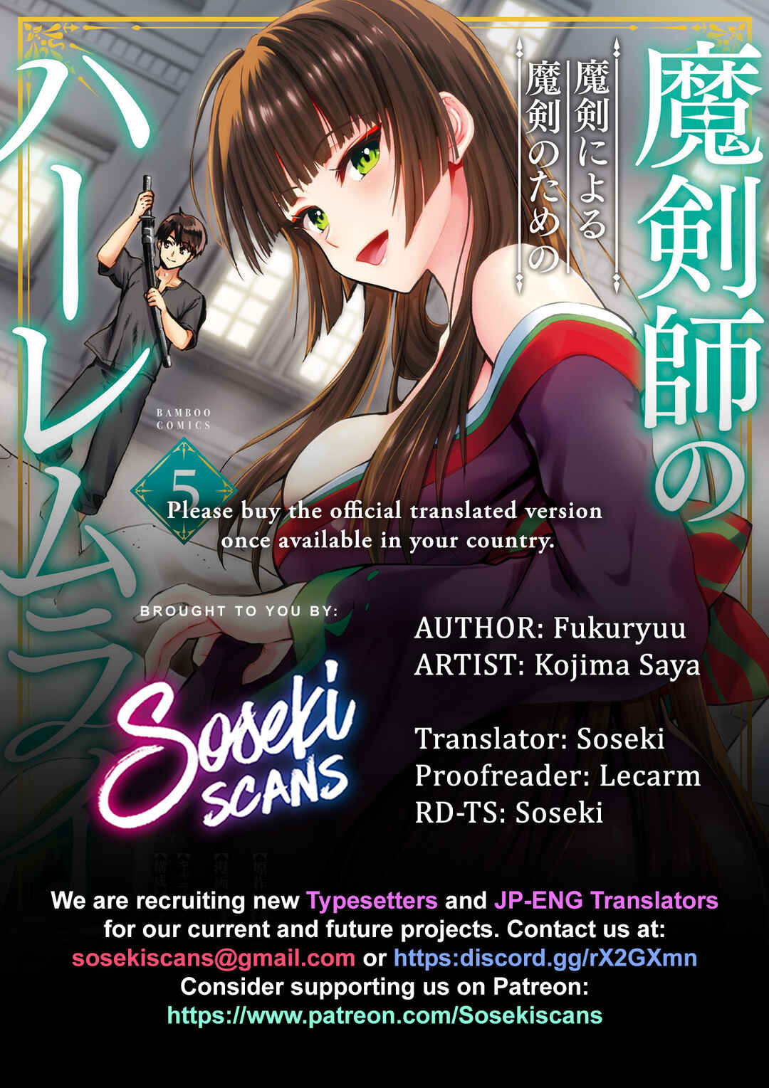 Page 1 Chapter 23.5 Makenshi no Maken Niyoru Maken no Tame no Harem Life