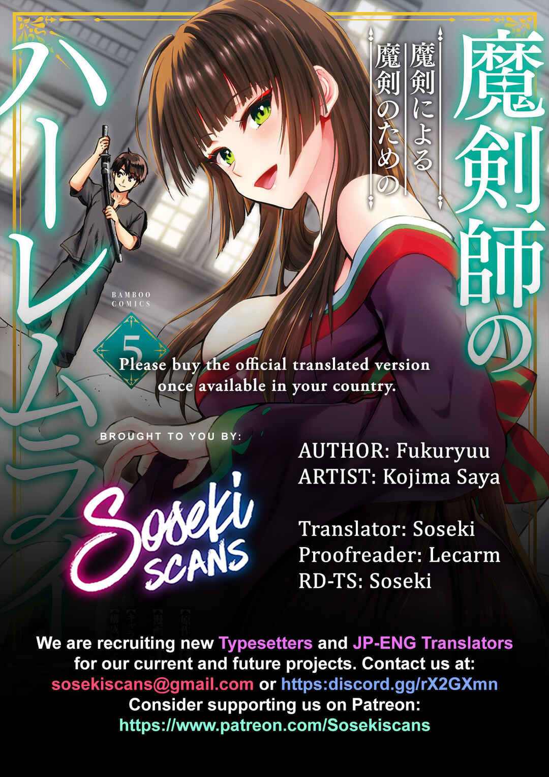 Page 1 Chapter 24.2 Makenshi no Maken Niyoru Maken no Tame no Harem Life