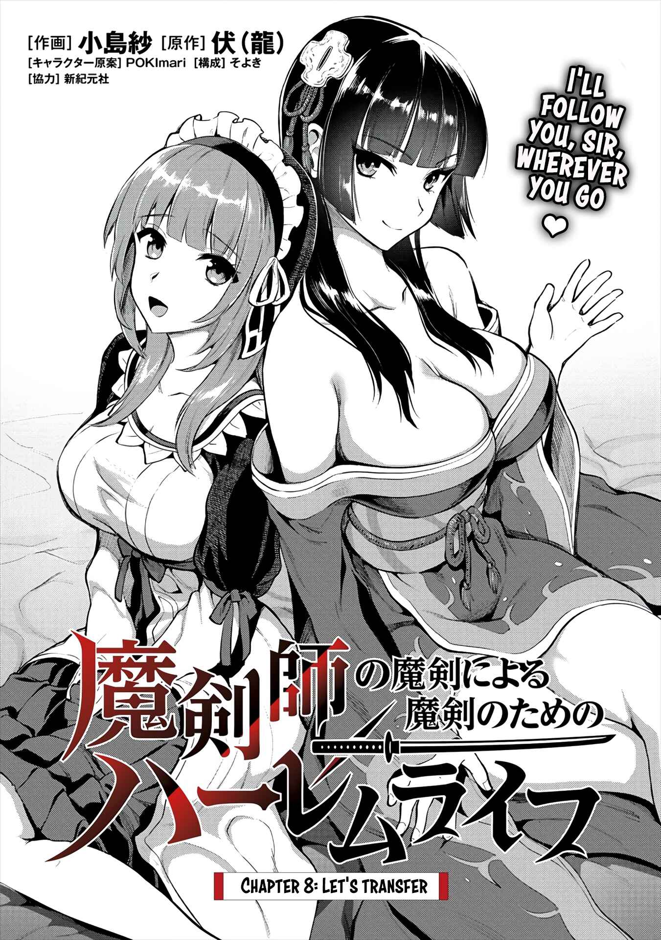 Page 2 Chapter 8 Makenshi no Maken Niyoru Maken no Tame no Harem Life