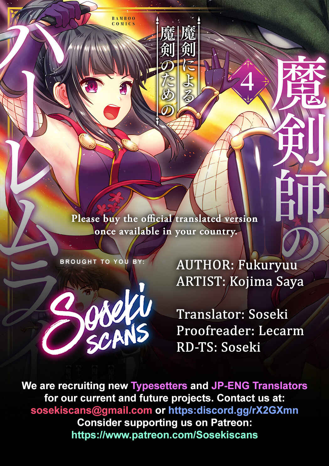 Page 1 Chapter 23.1 Makenshi no Maken Niyoru Maken no Tame no Harem Life
