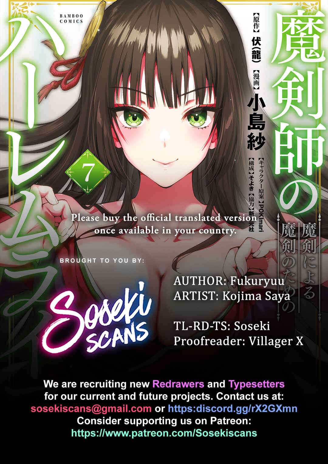 Page 1 Chapter 32 Makenshi no Maken Niyoru Maken no Tame no Harem Life
