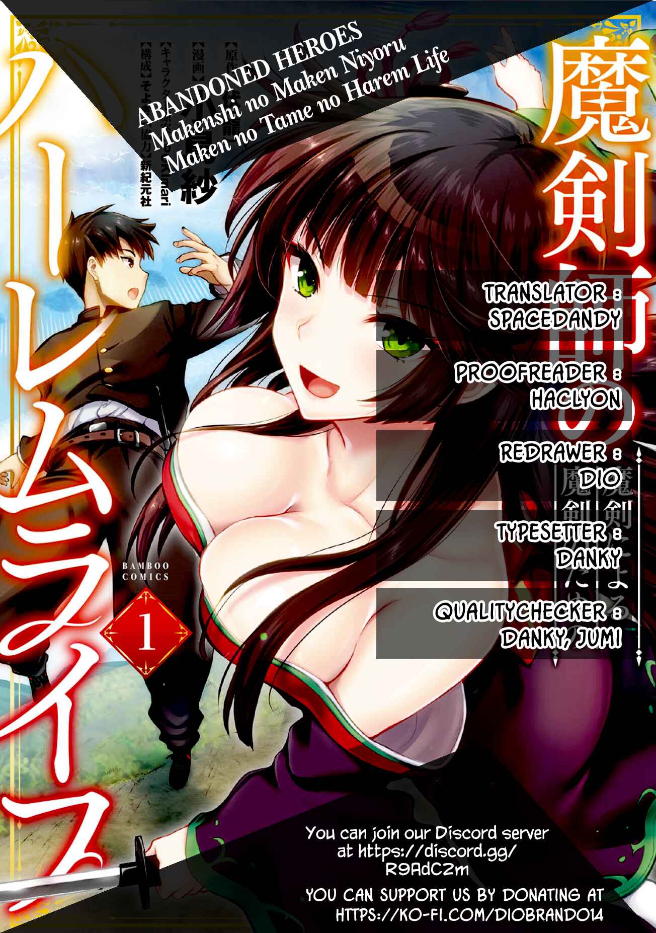Page 1 Chapter 4.5 Makenshi no Maken Niyoru Maken no Tame no Harem Life