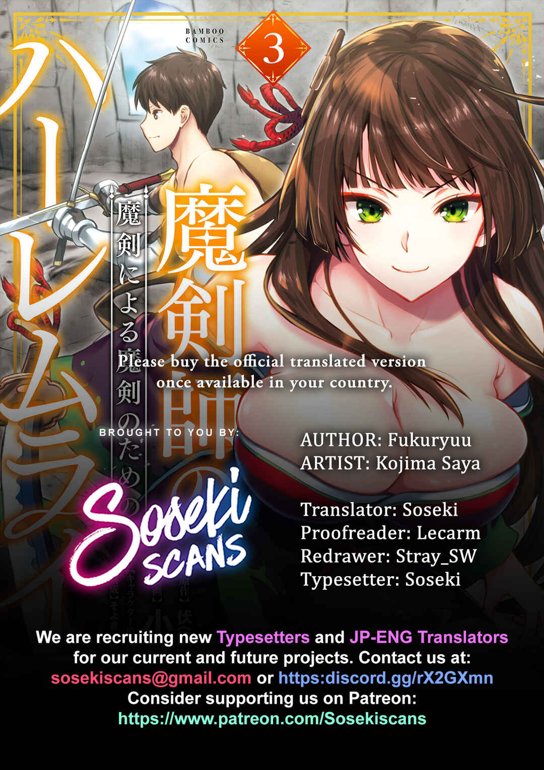 Page 1 Chapter 17 Makenshi no Maken Niyoru Maken no Tame no Harem Life