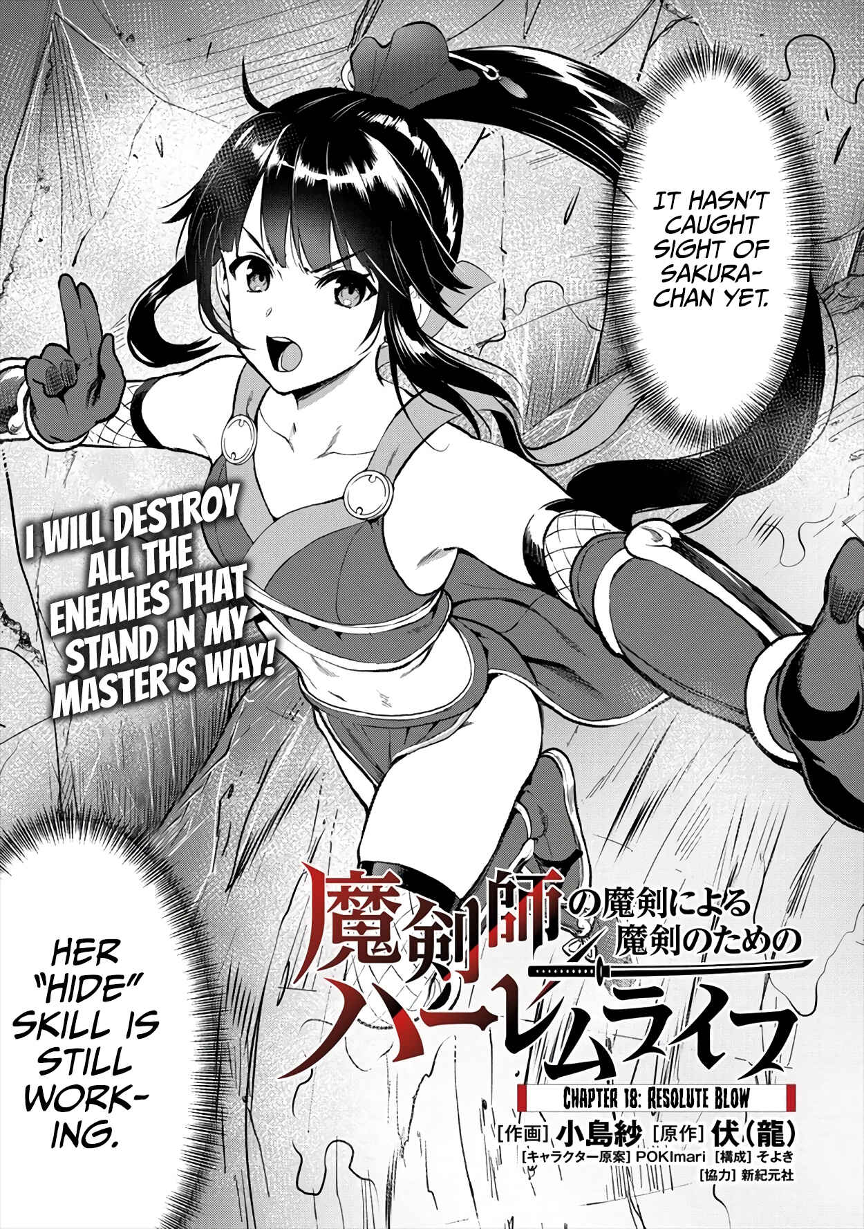 Page 2 Chapter 18 Makenshi no Maken Niyoru Maken no Tame no Harem Life
